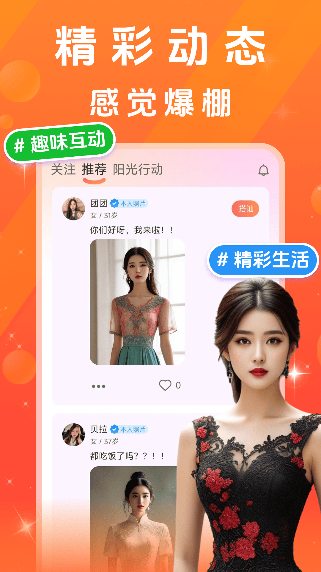 同城中年觅聊 截图 4