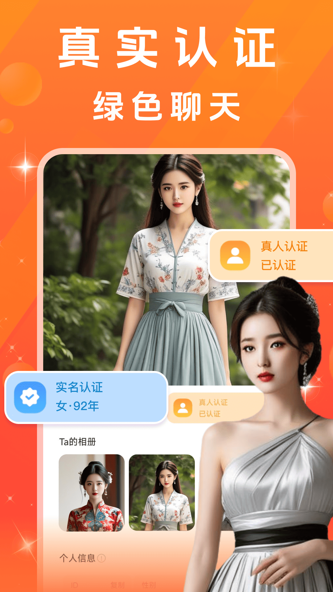 同城中年觅聊 截图 5