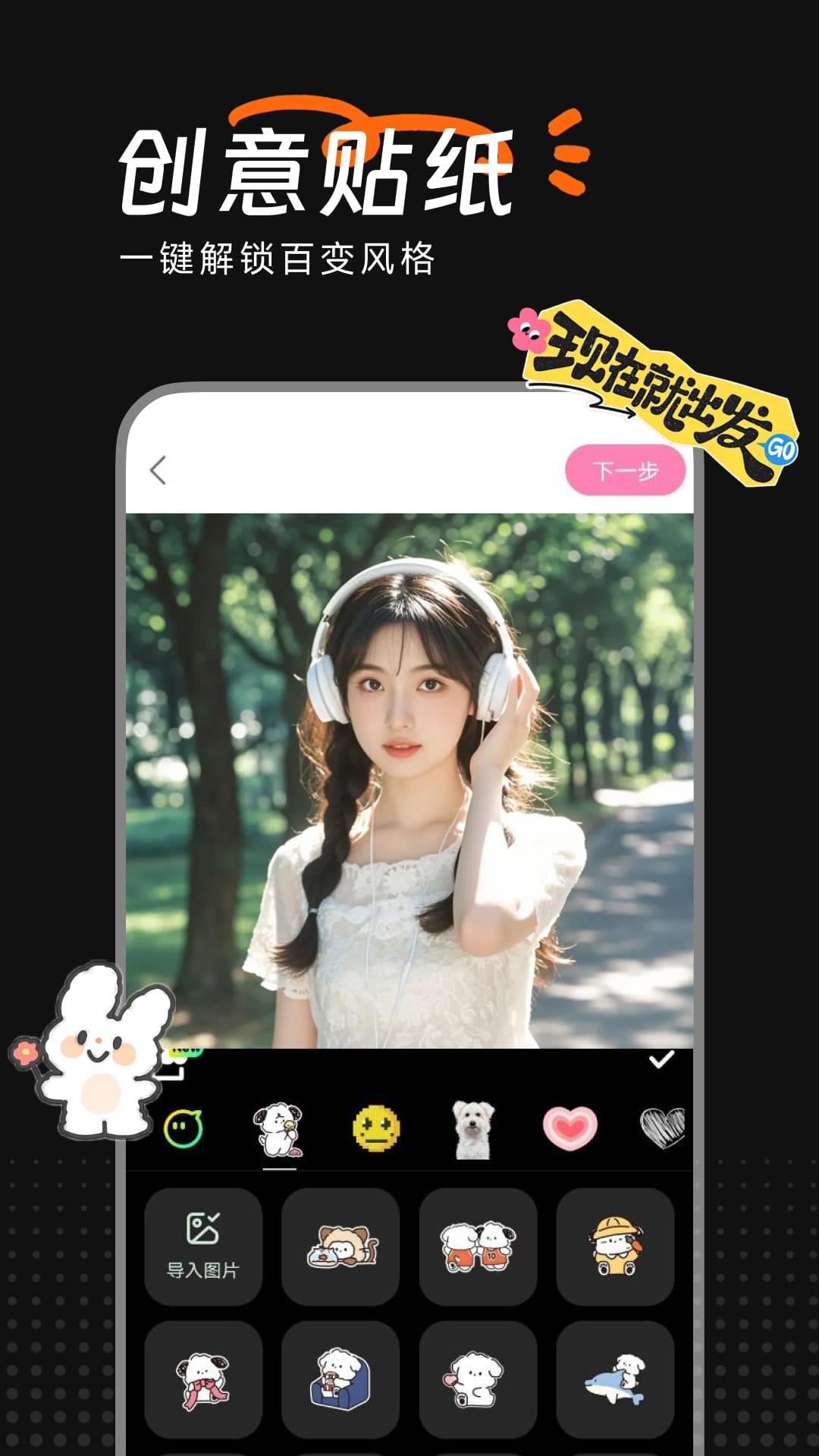 AI美效相机 截图 2