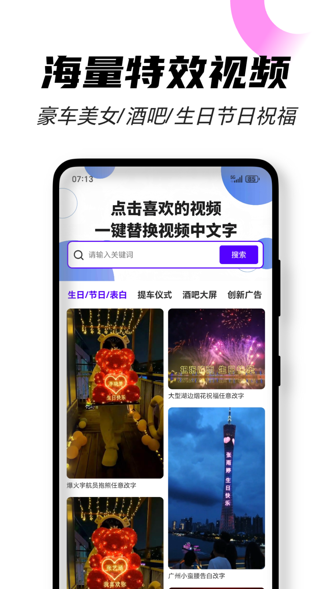 趣秀大师 截图 2