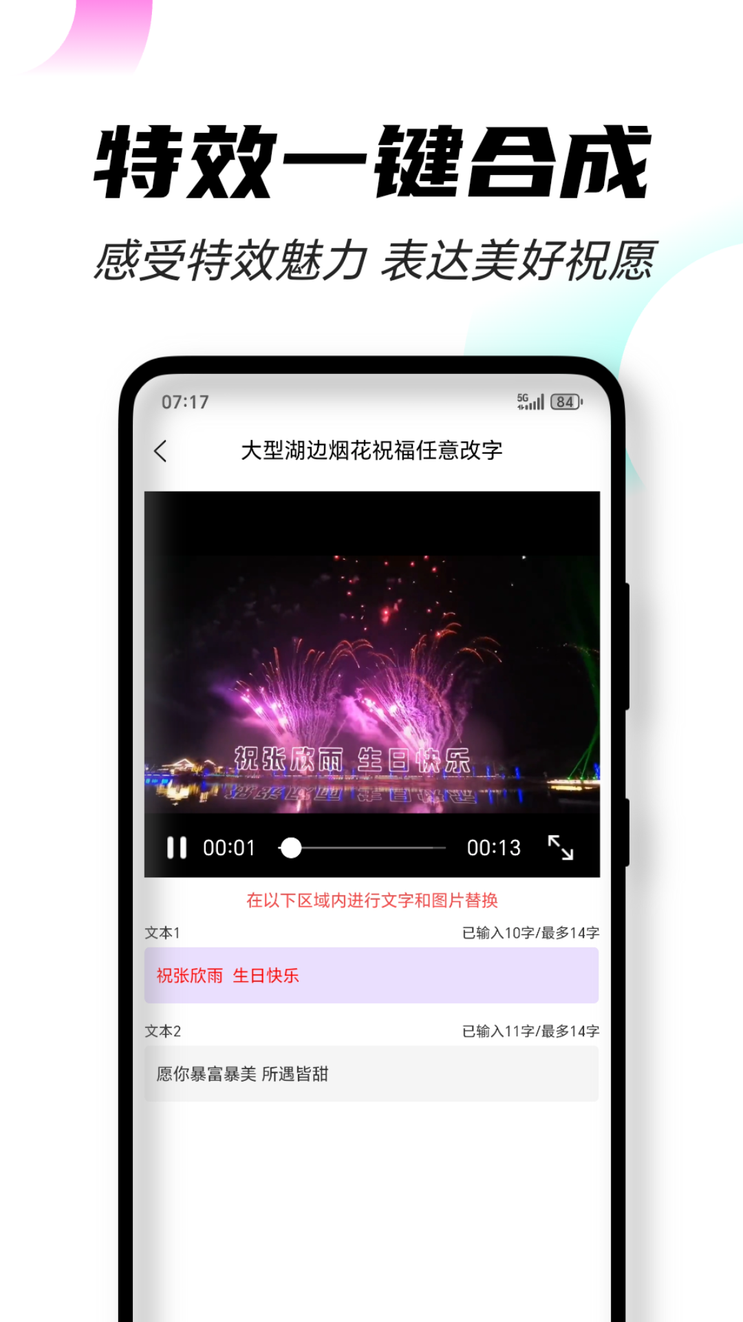 趣秀大师 截图 3