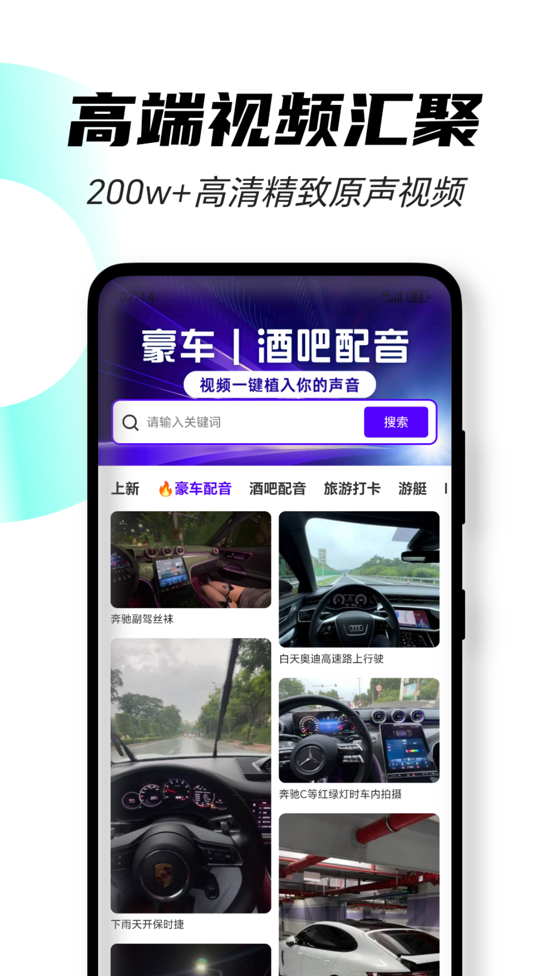 趣秀大师 截图 4