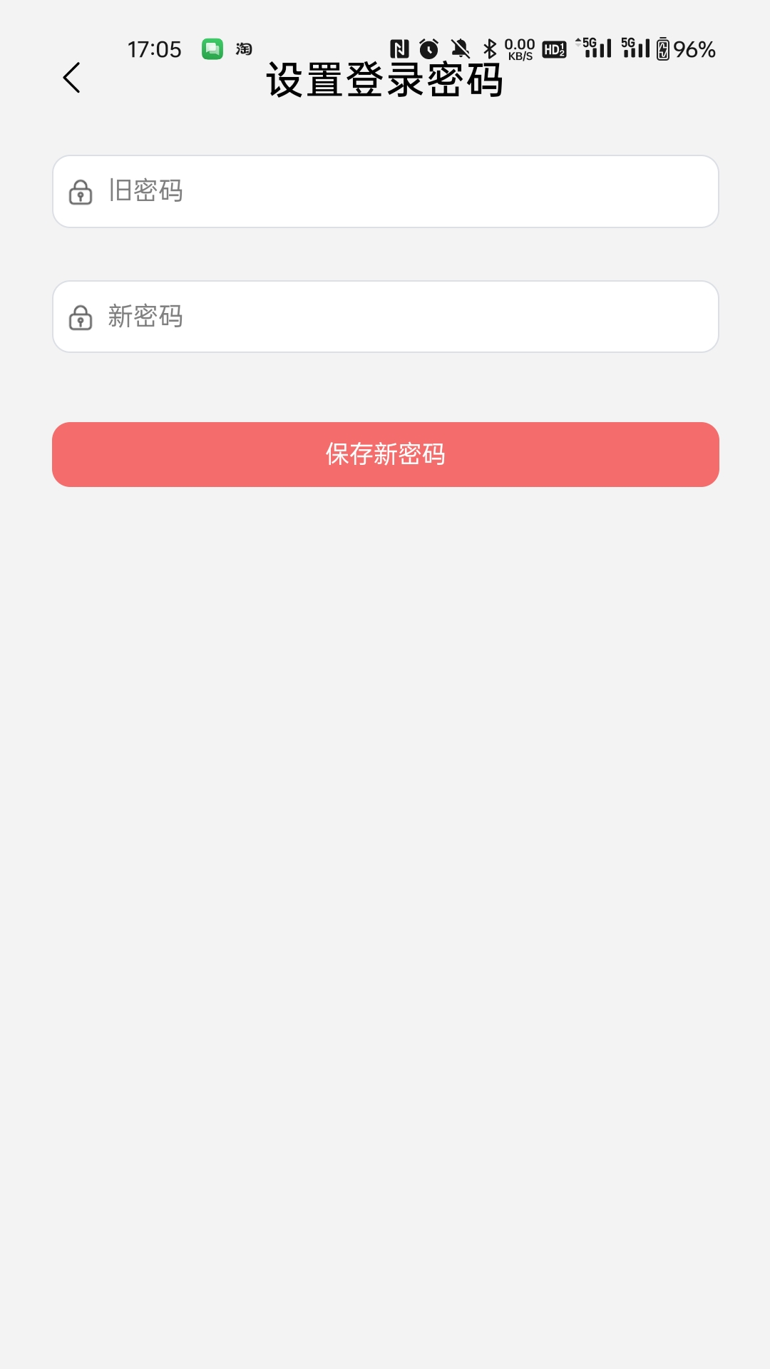 集团EMS 截图 4