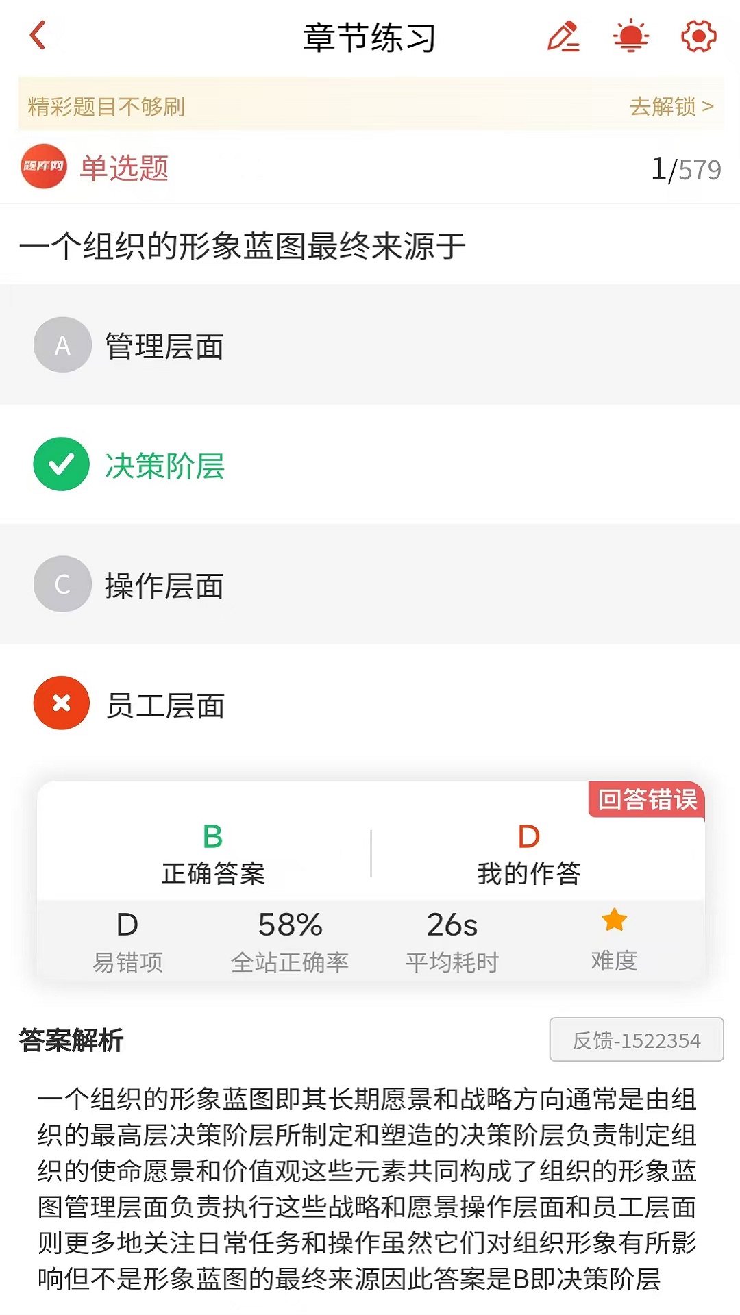出版资格考试 截图 1