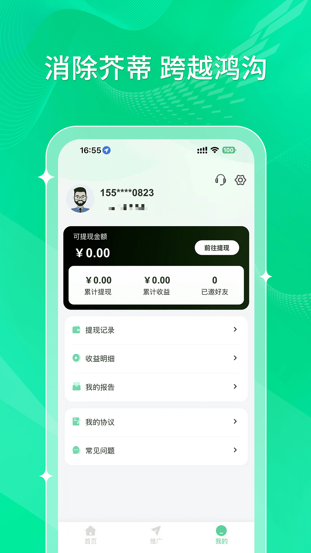 查呗 截图 2