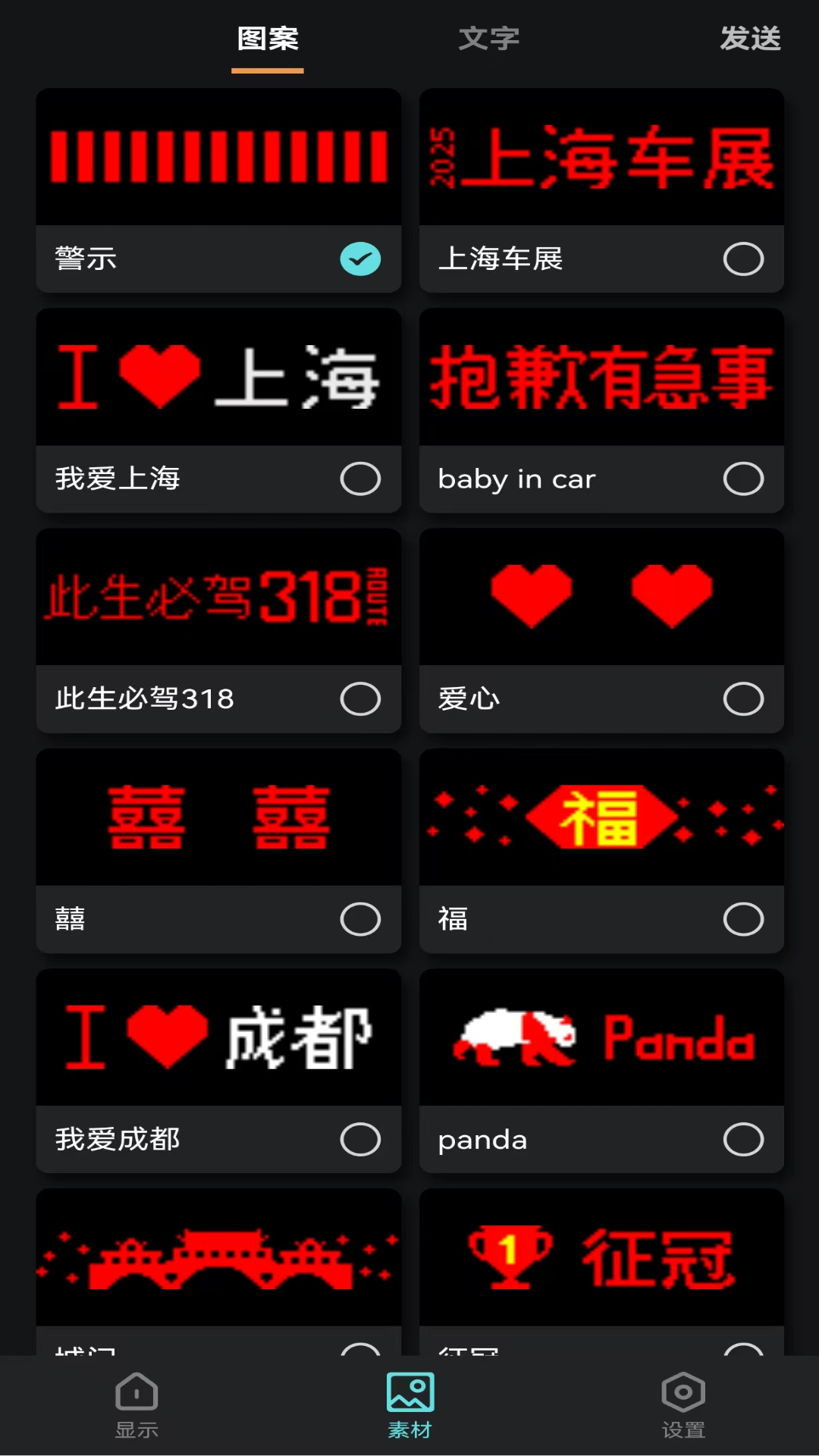 智慧灯语 截图 2