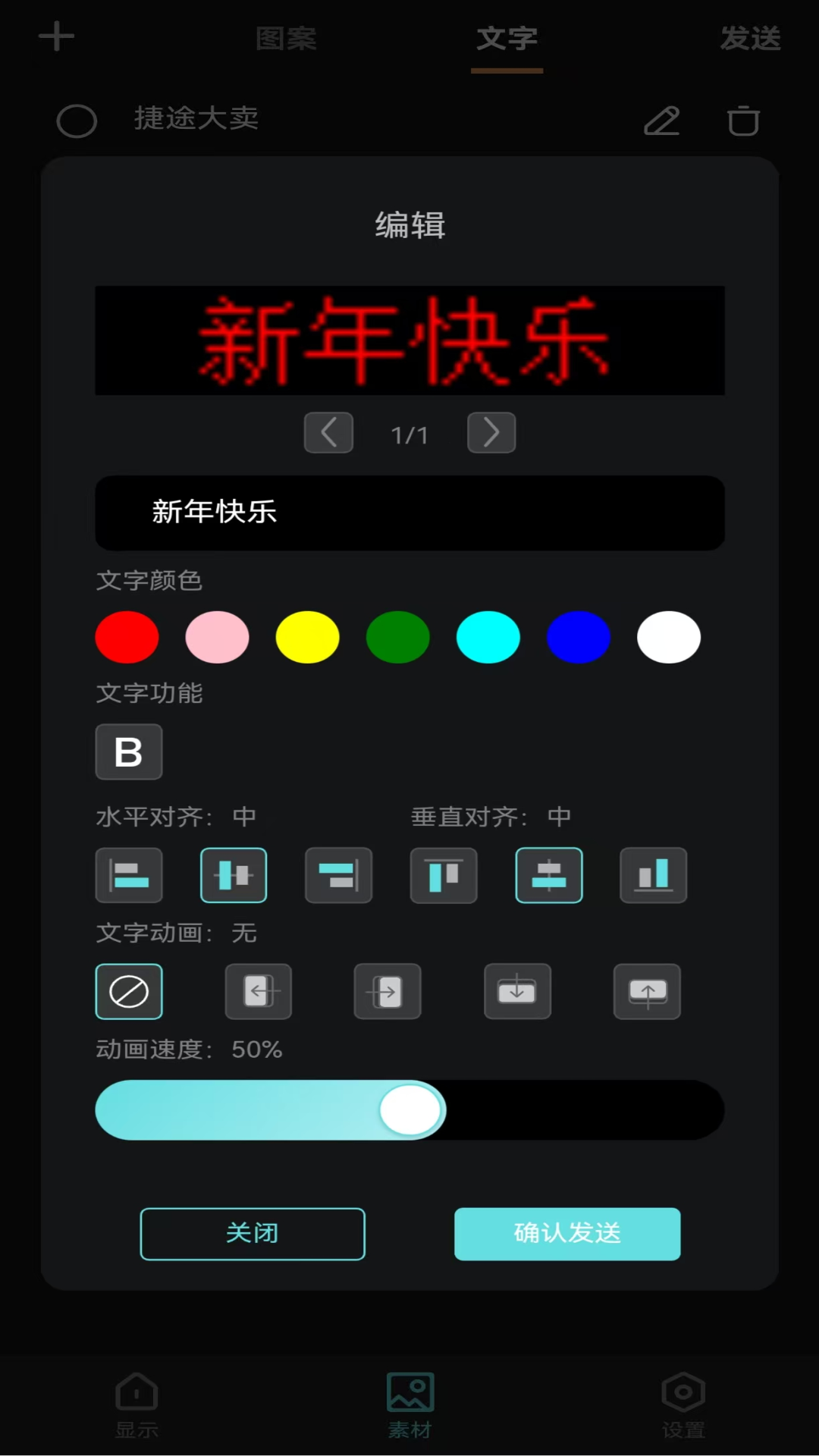 智慧灯语 截图 3
