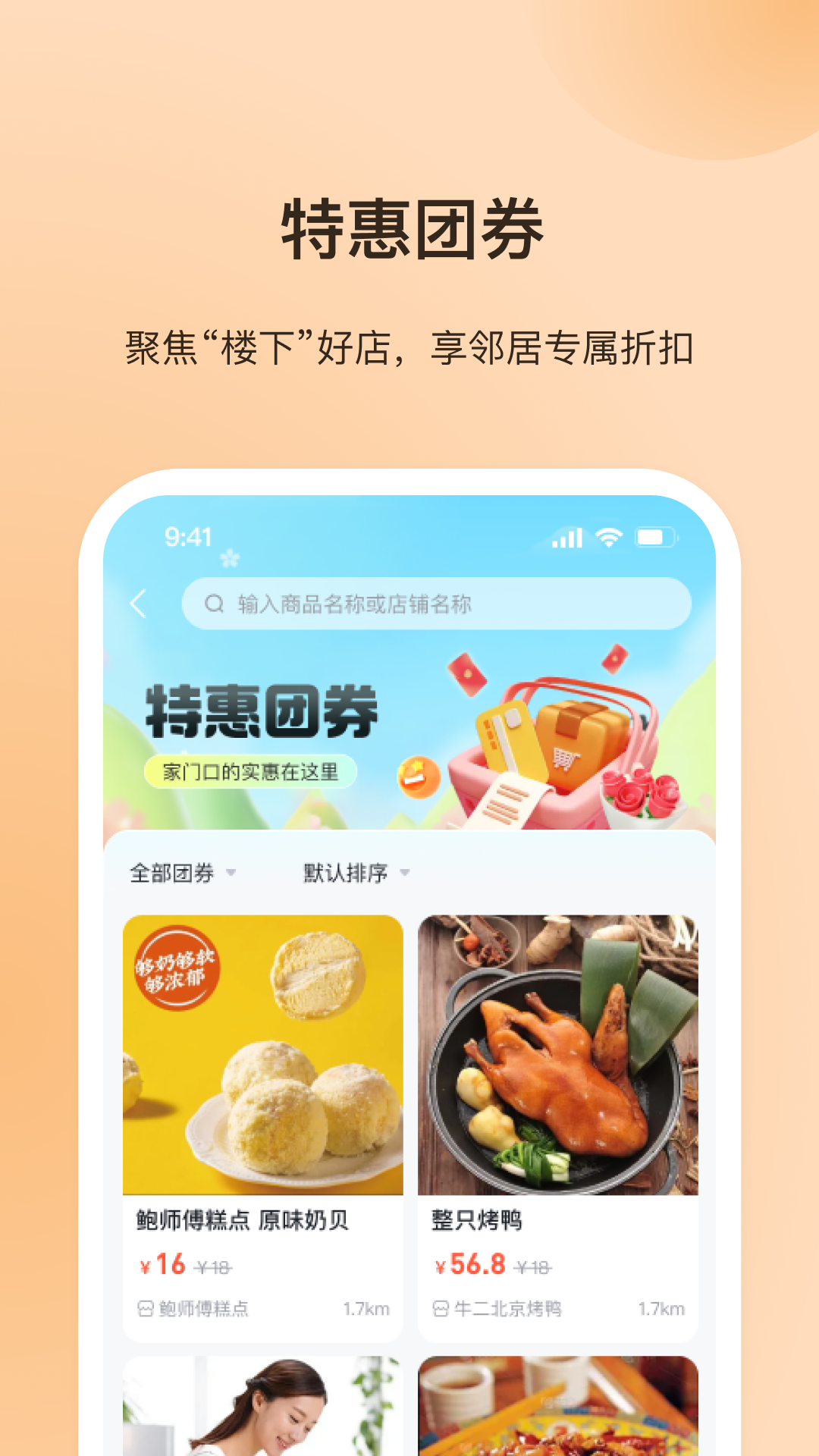 每家每苑 截图 4