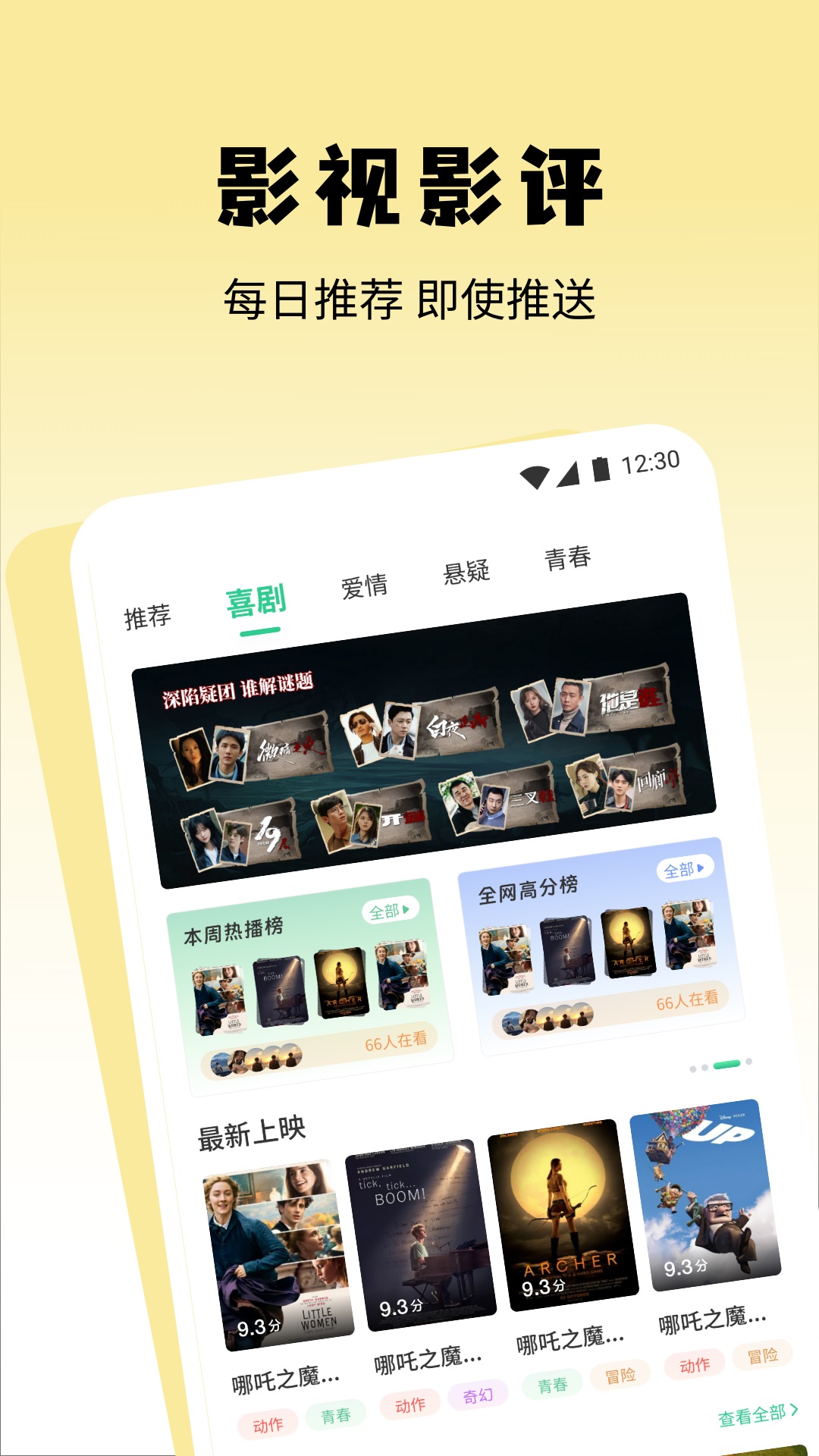 无音影视 截图 1