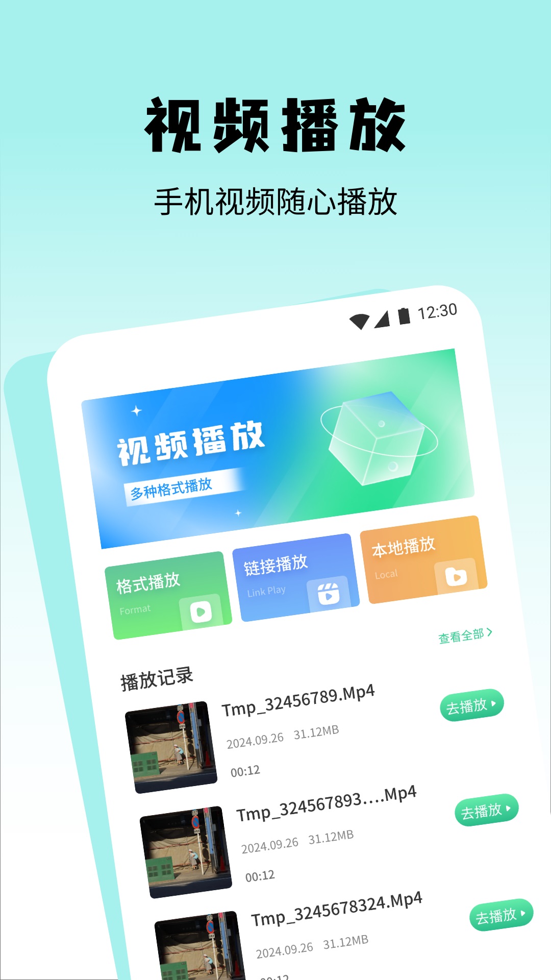 无音影视 截图 4