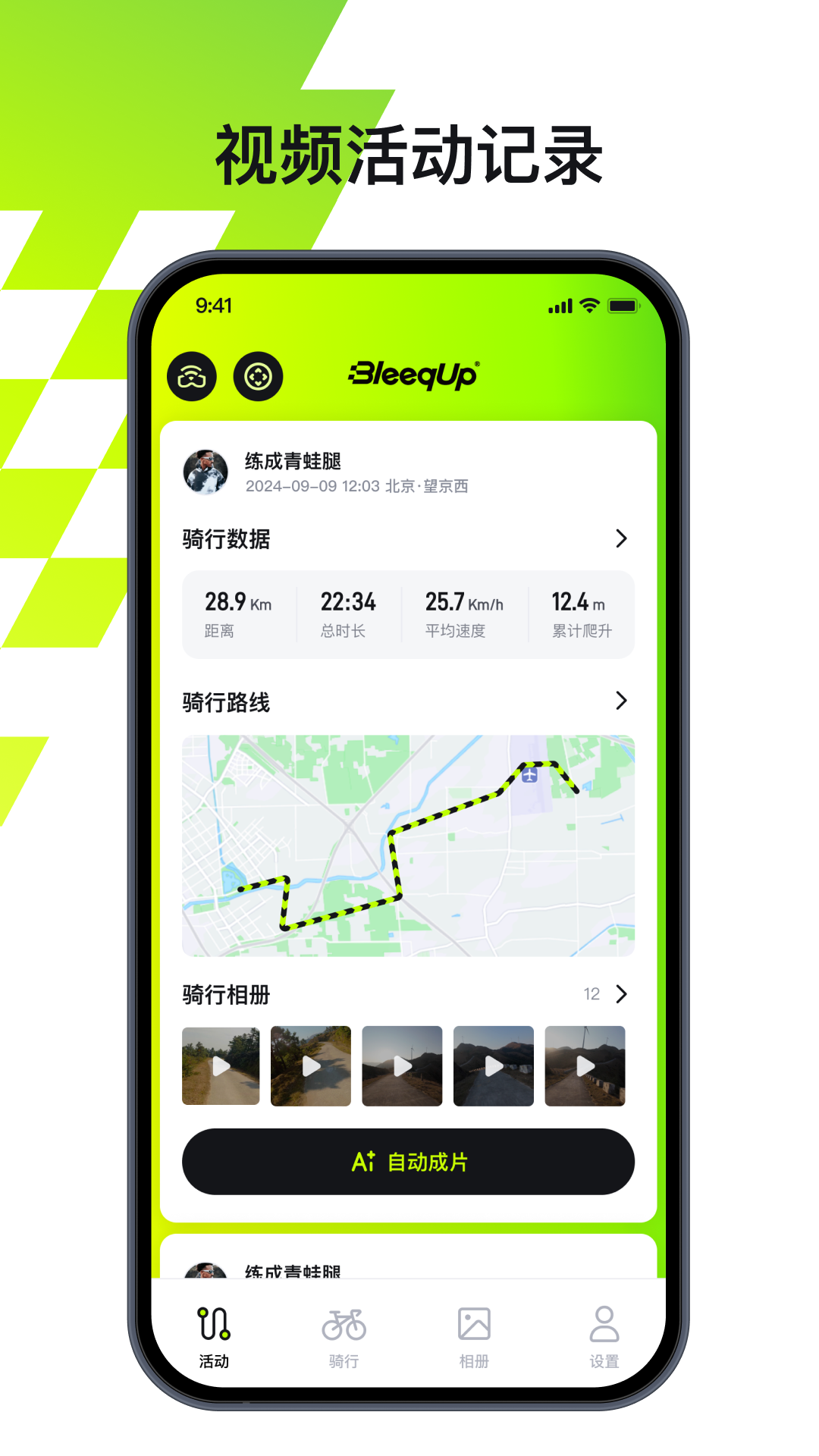 BleeqUp 截图 1