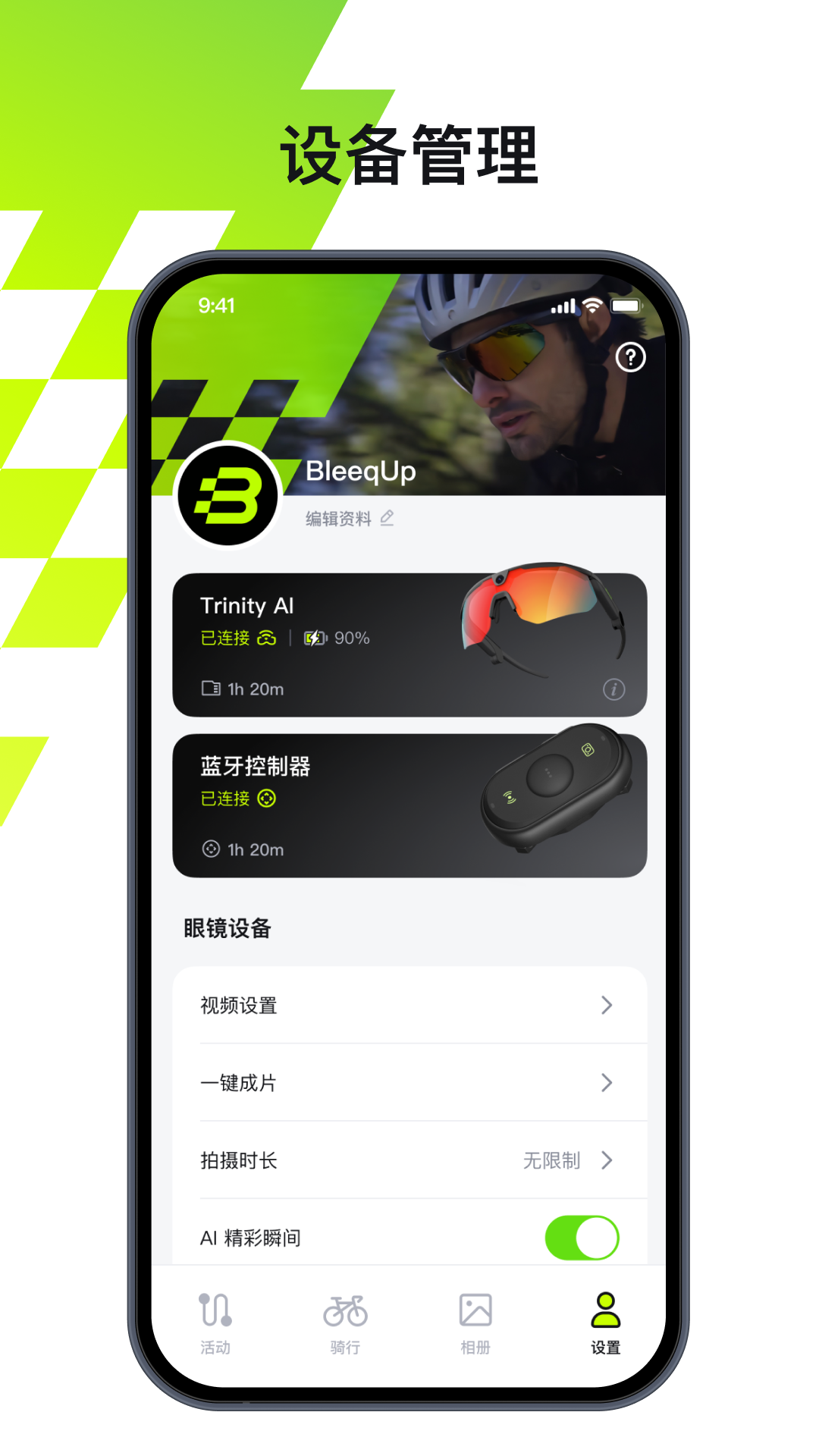 BleeqUp 截图 3