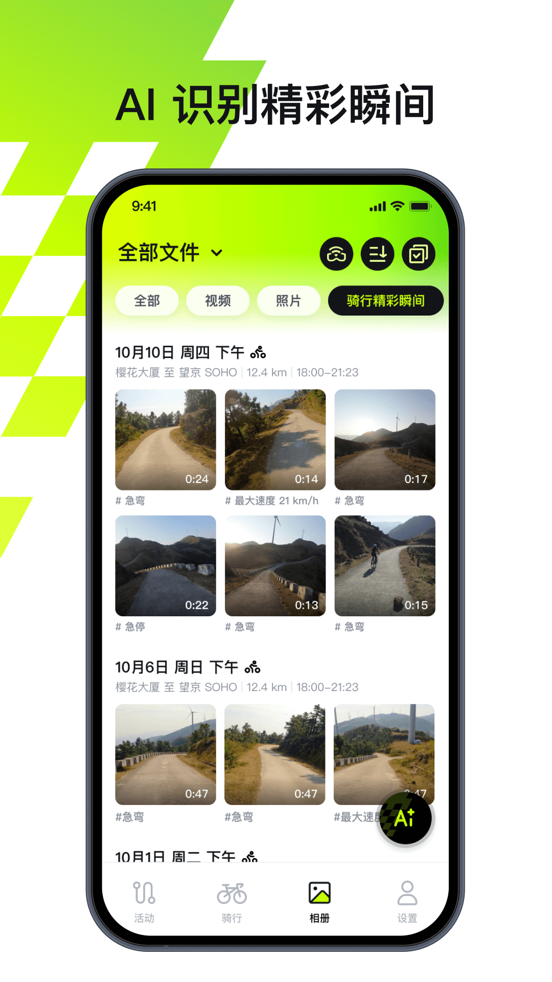 BleeqUp 截图 4
