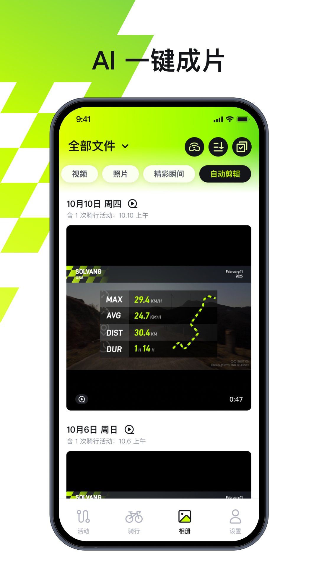 BleeqUp 截图 5
