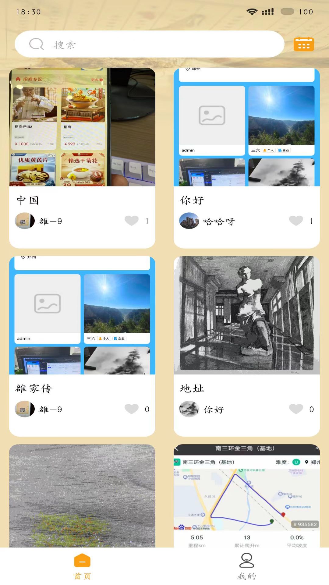 雒家传 截图 2
