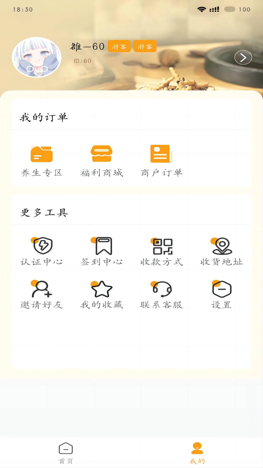 雒家传 截图 3