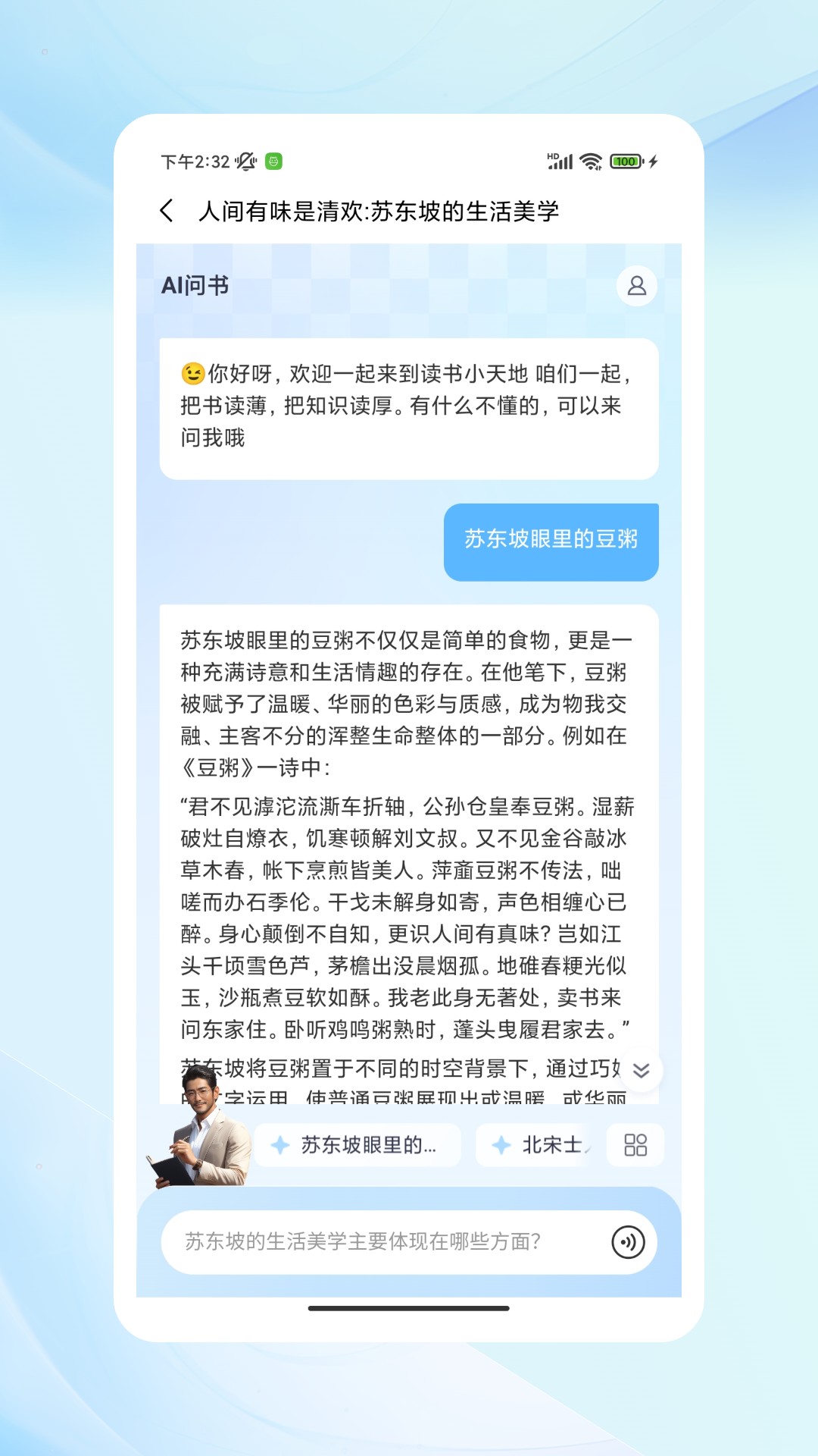 截图5