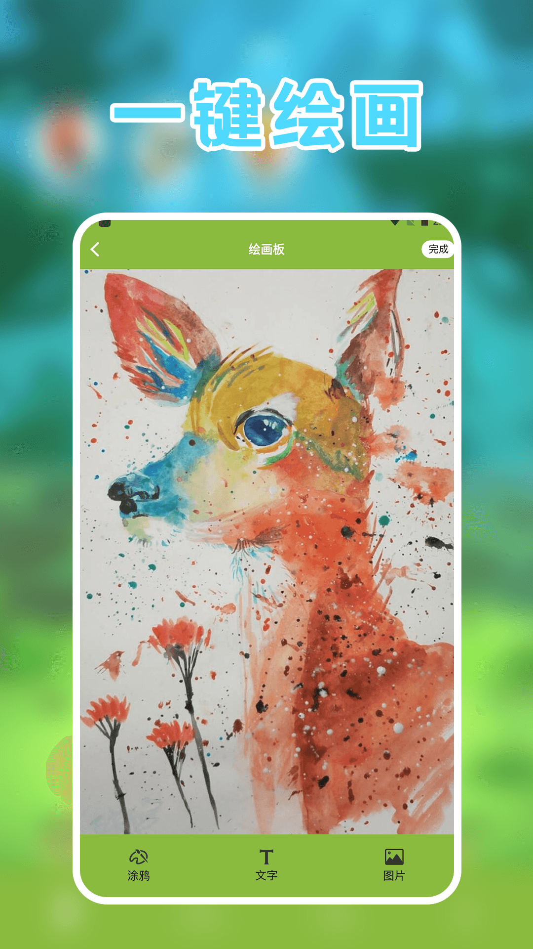 孤独的鸟 截图 4