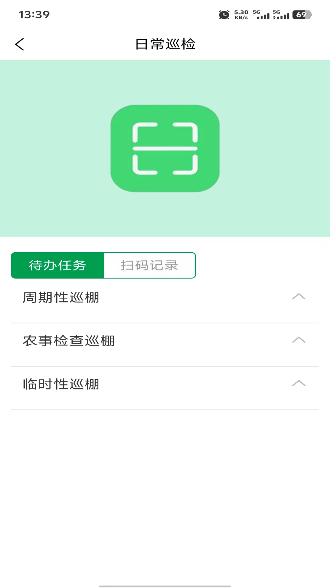 棚联棚 截图 4