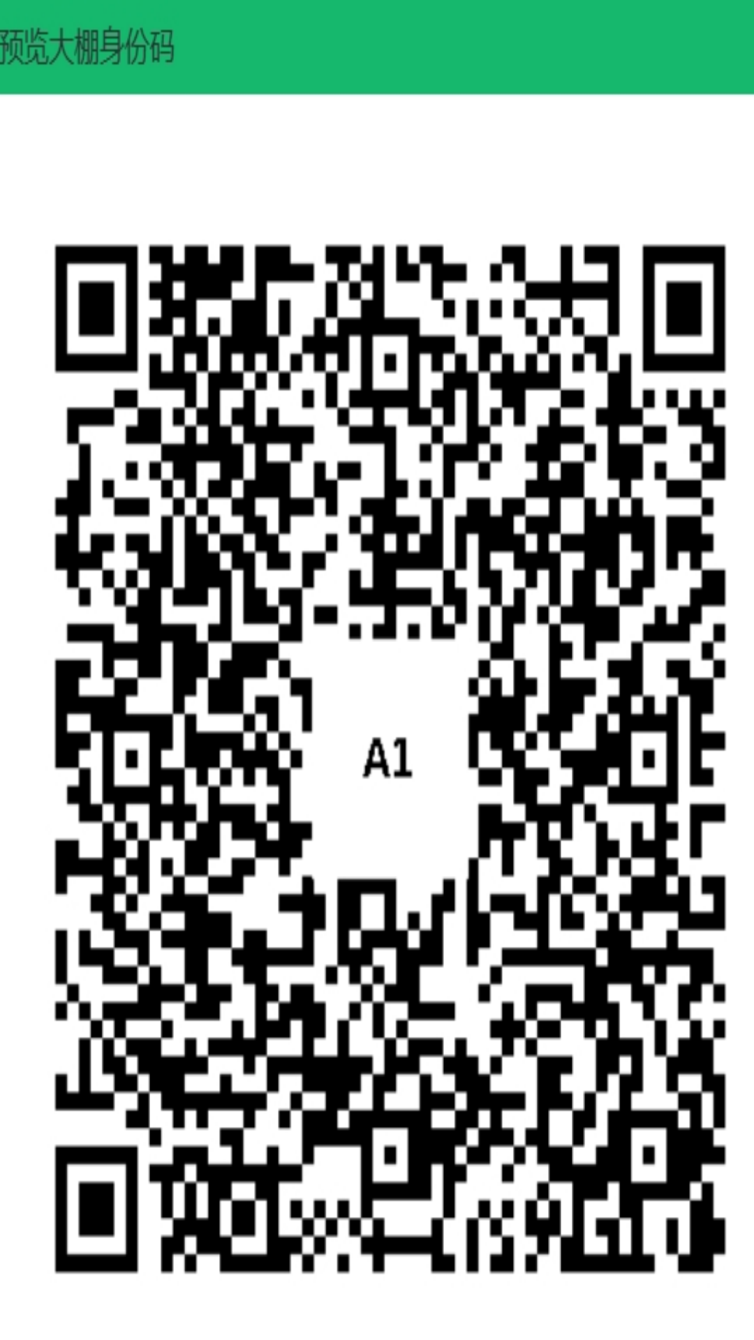 棚联棚 截图 5