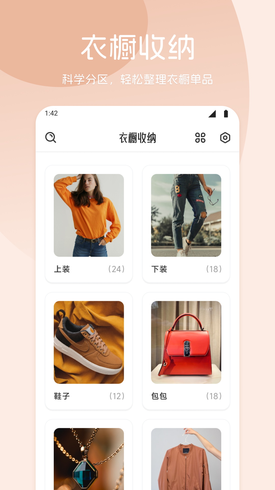 楚盒 截图 1