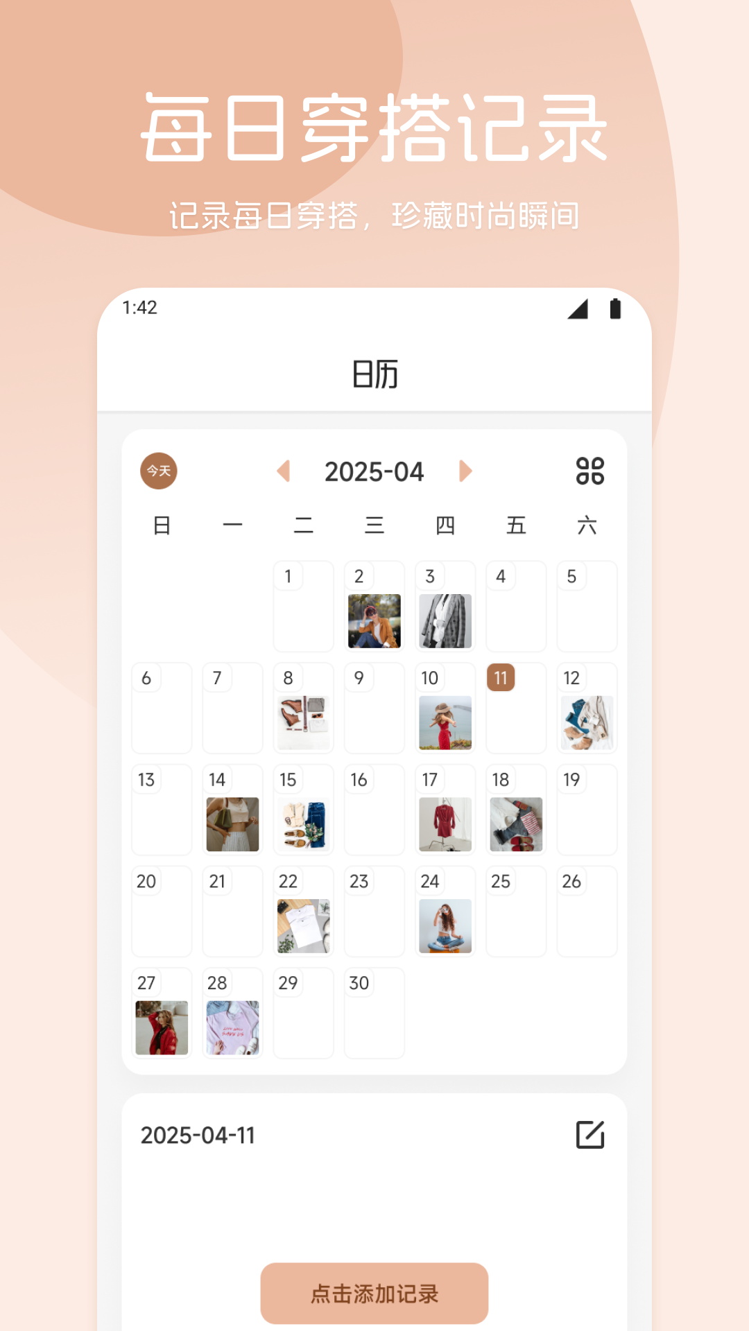 楚盒 截图 3