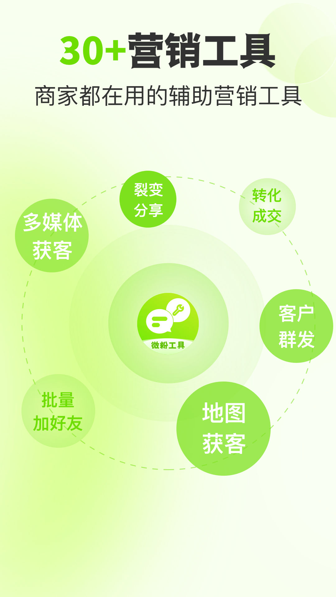 微粉工具 截图 1