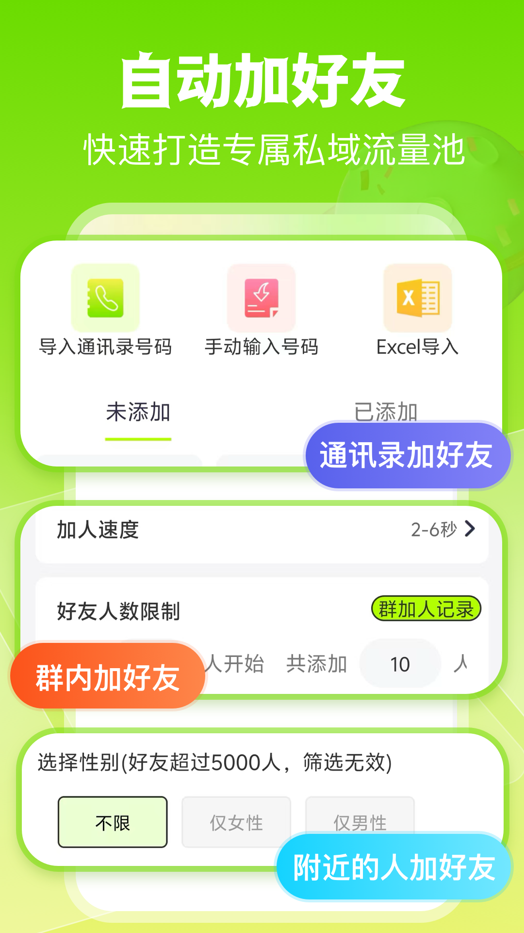 微粉工具 截图 2