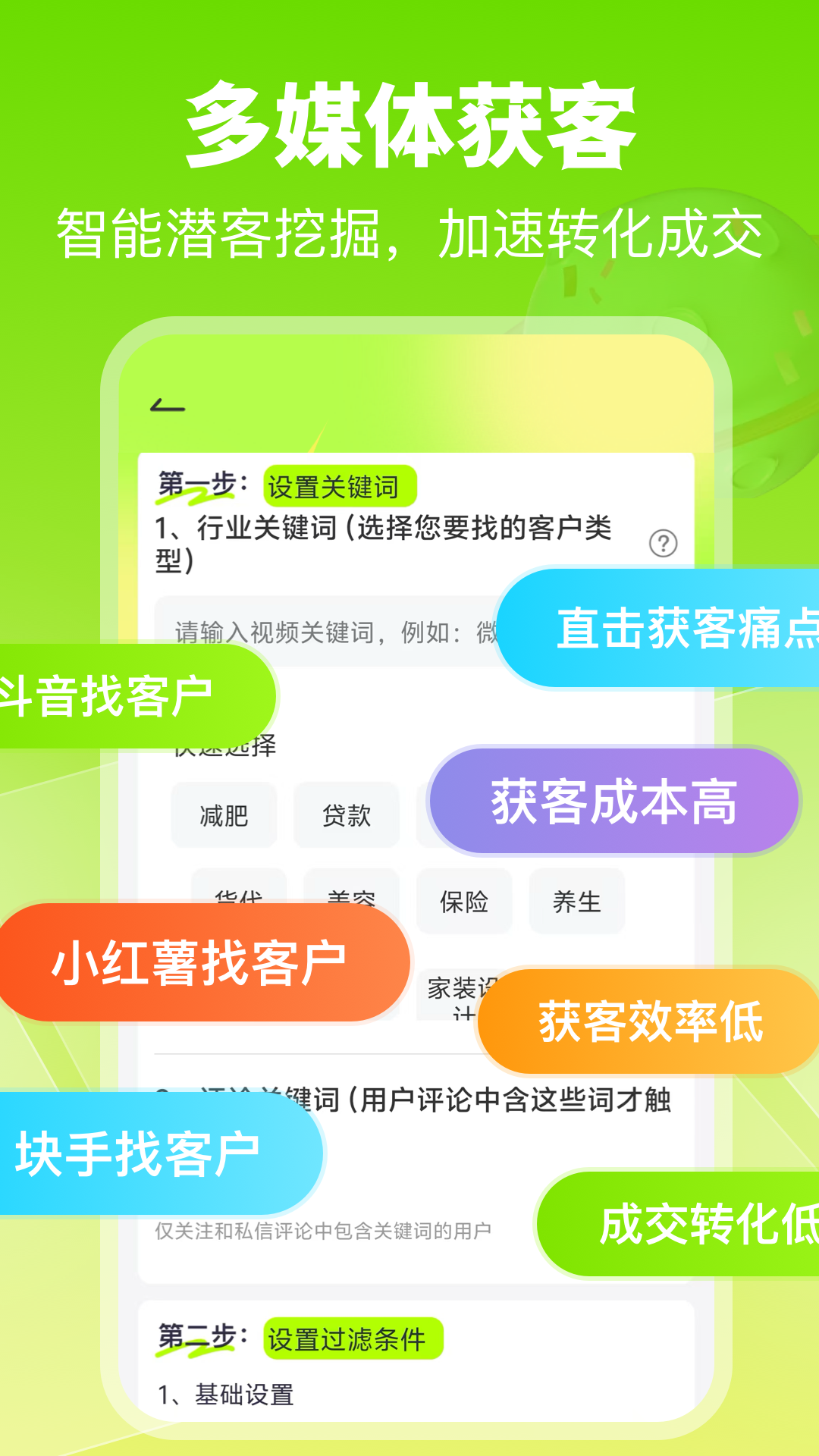 微粉工具 截图 4