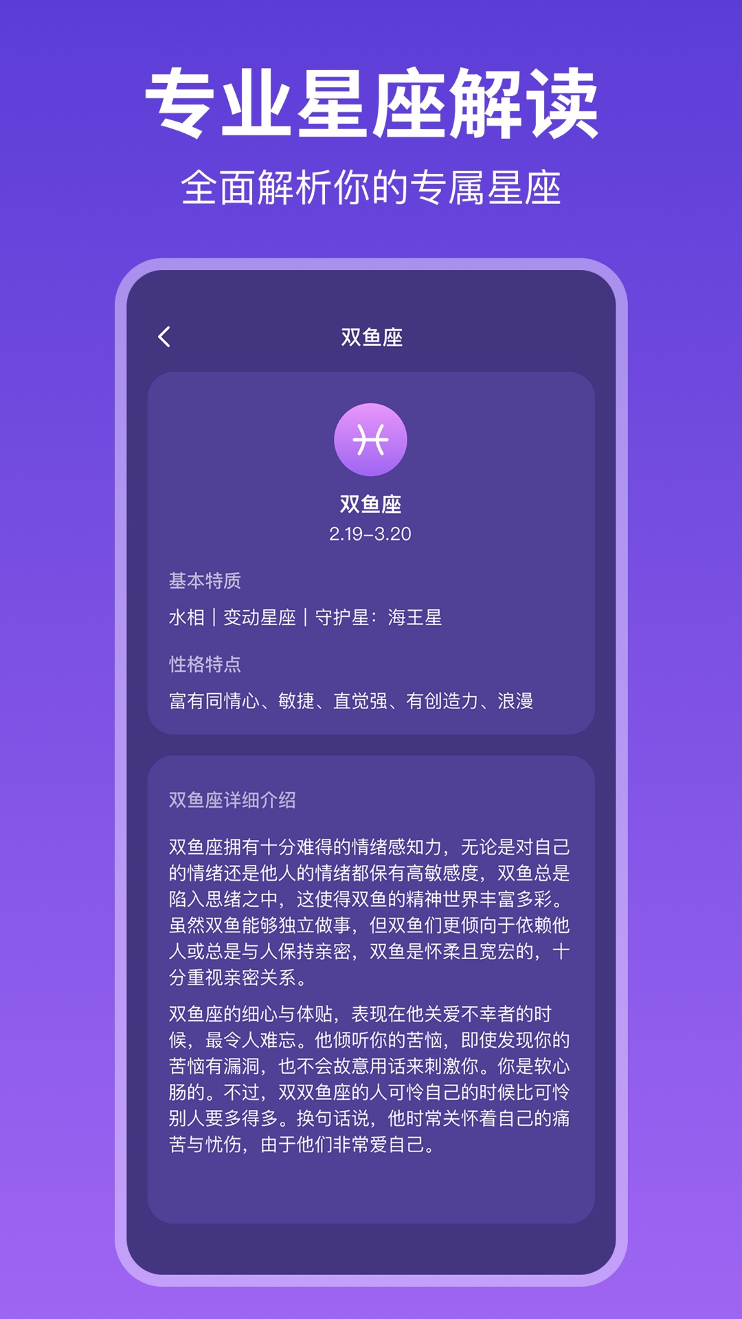 mbti人格测试免费 截图 2