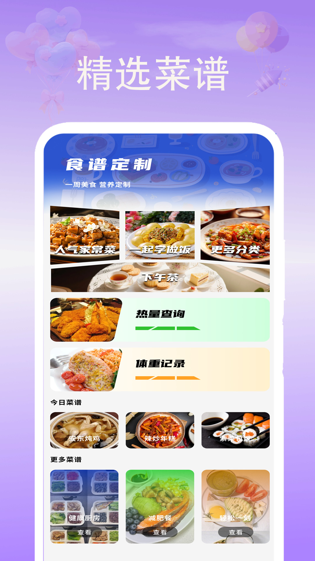 空调遥控器四季 截图 2