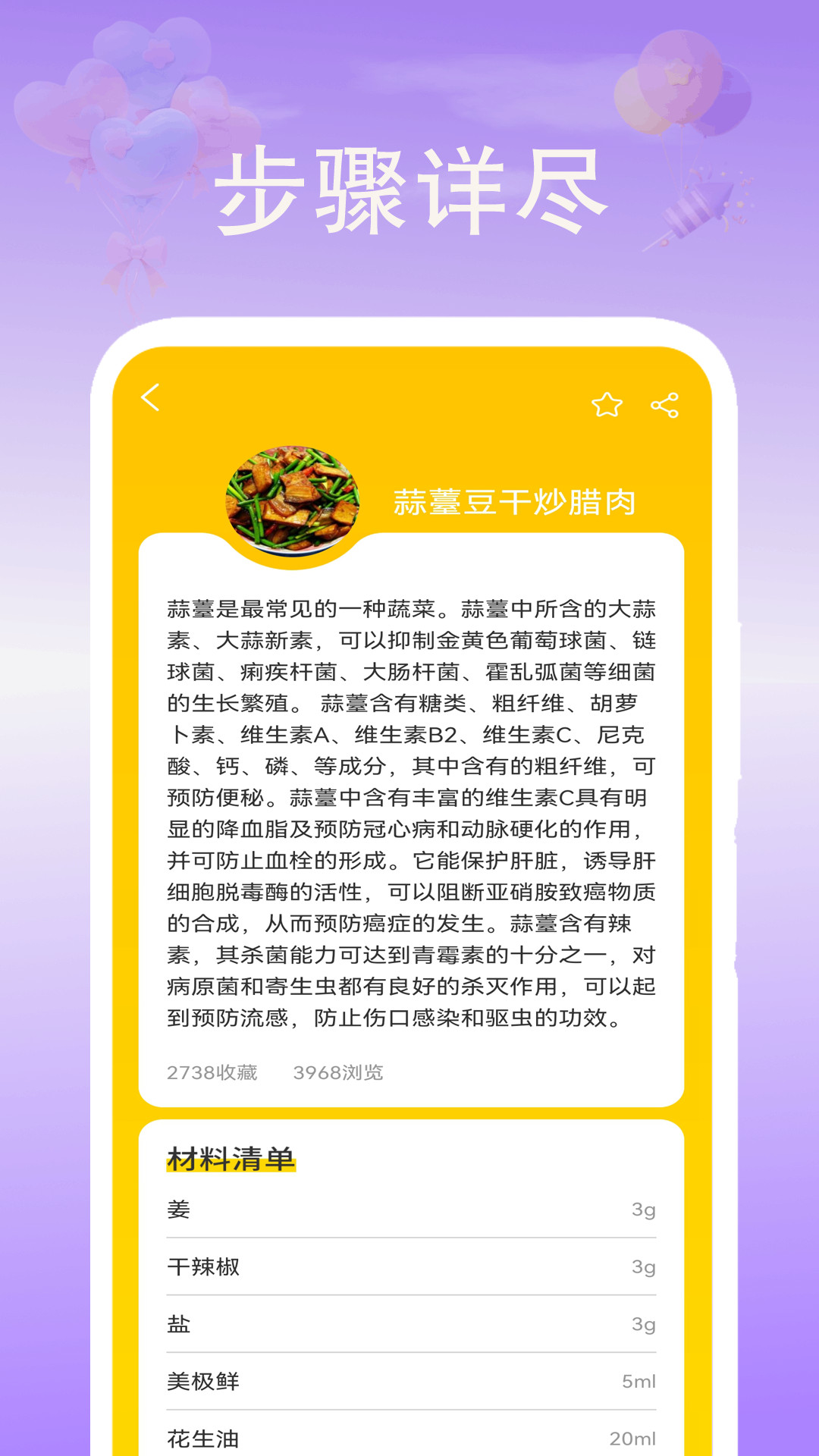 空调遥控器四季 截图 4
