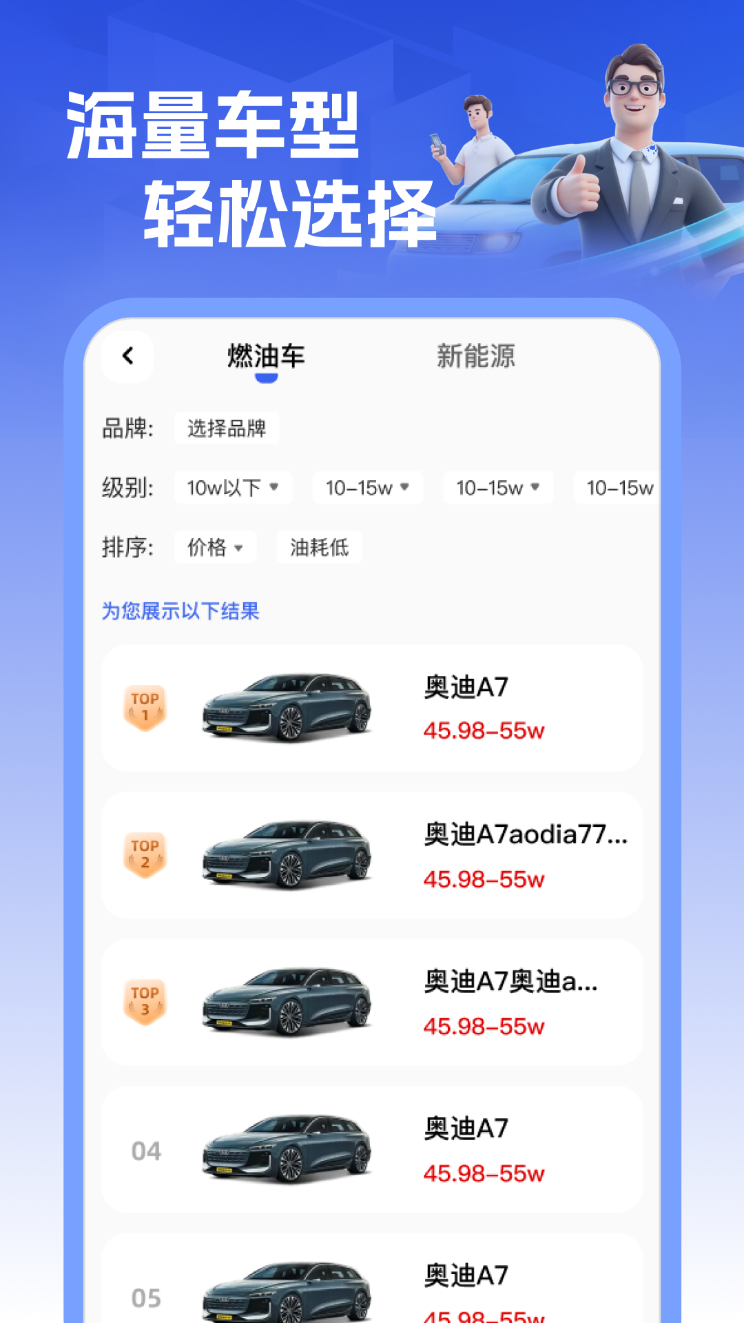 车主车辆检测 截图 4