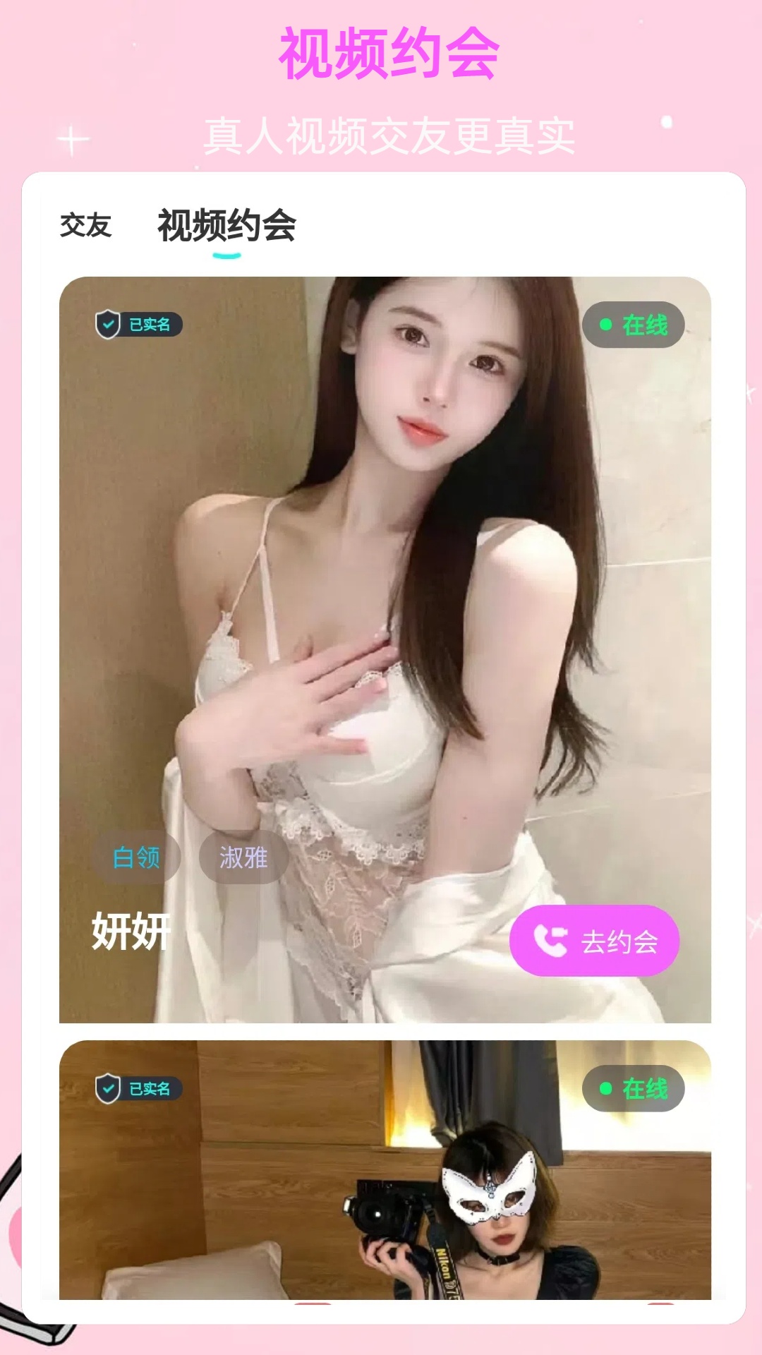 心依 截图 1