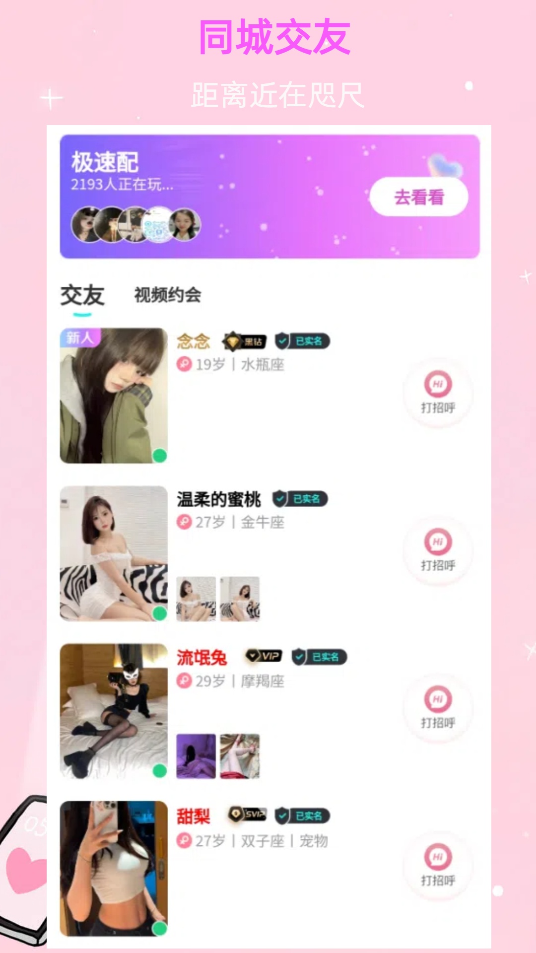 心依 截图 2