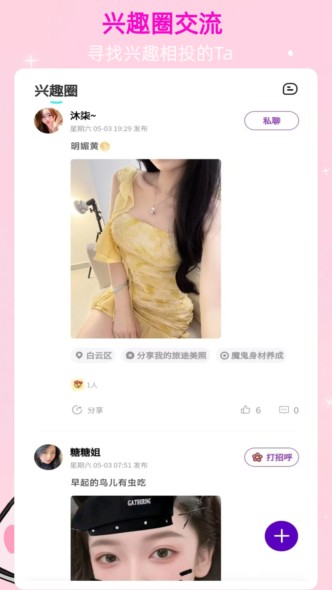 心依 截图 3