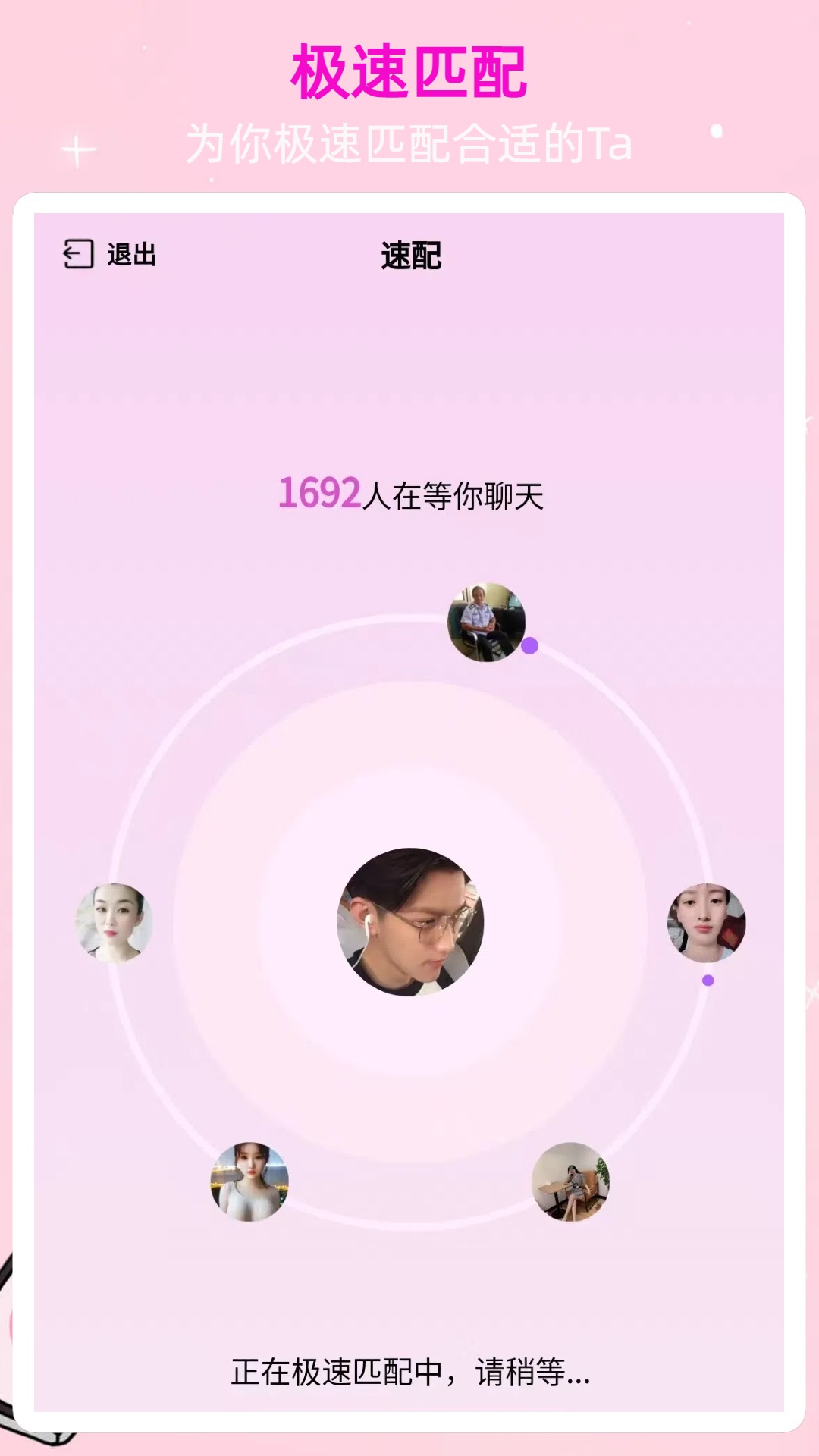 心依 截图 4