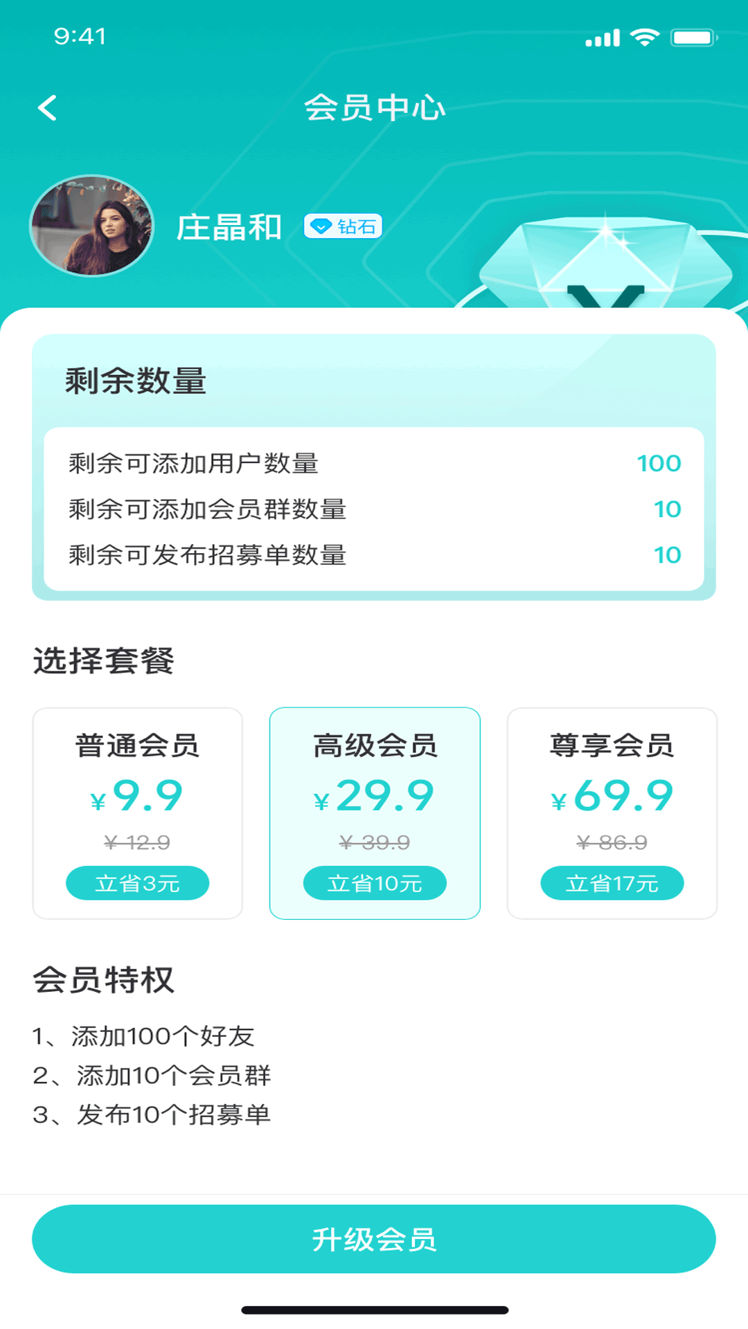 小猪交友 截图 1