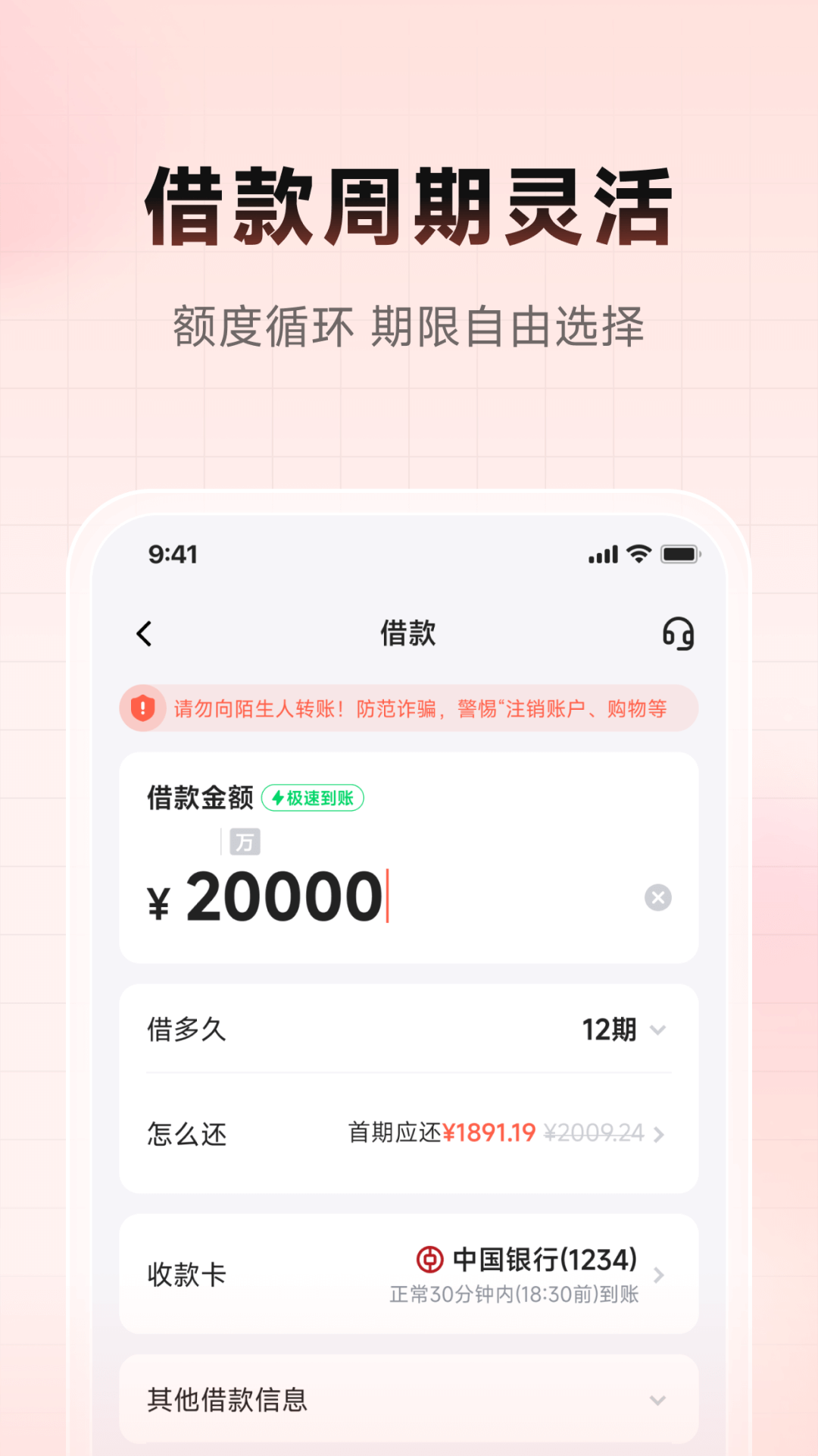仪花卡 截图 3