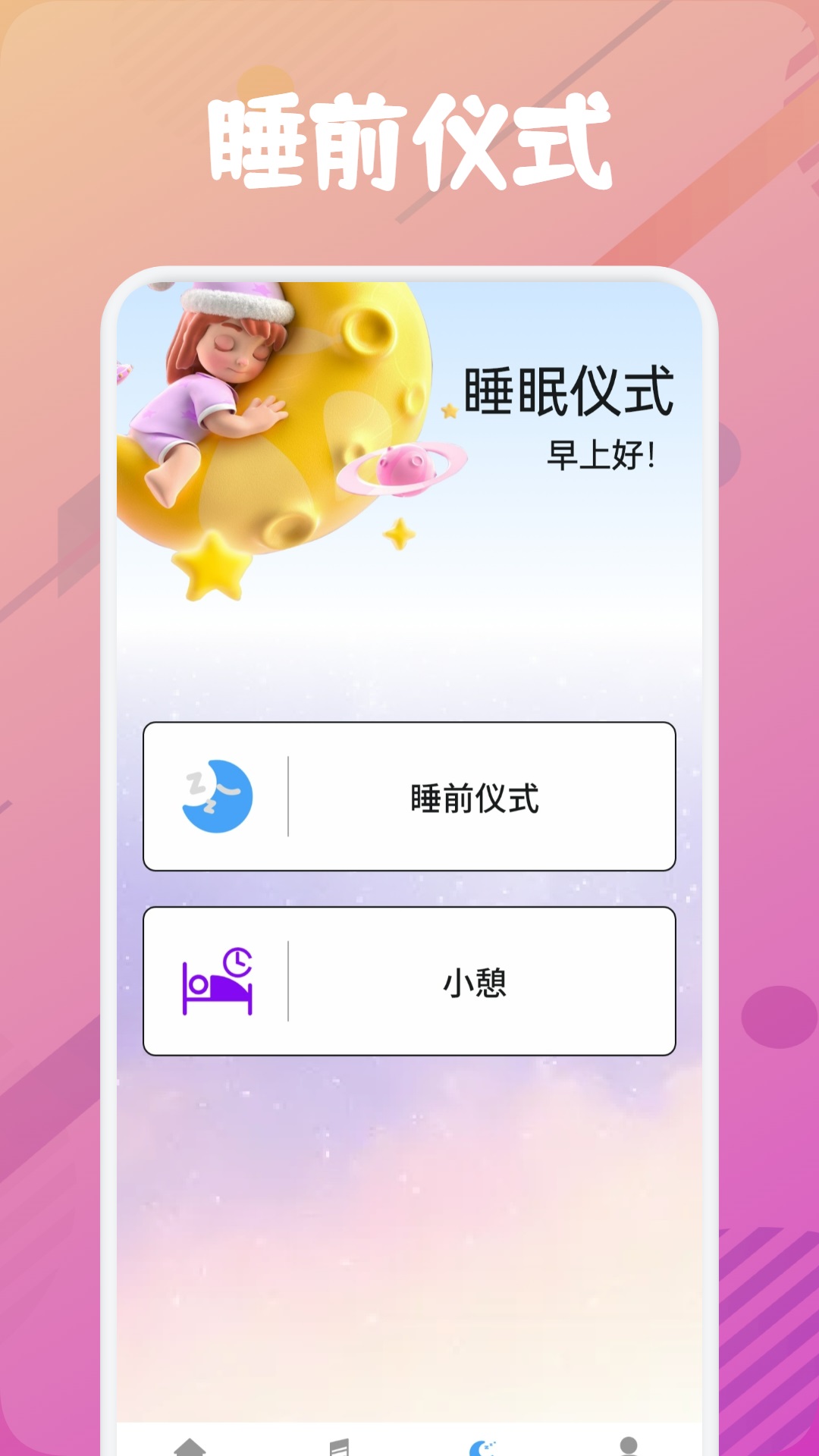 乐可FM 截图 3