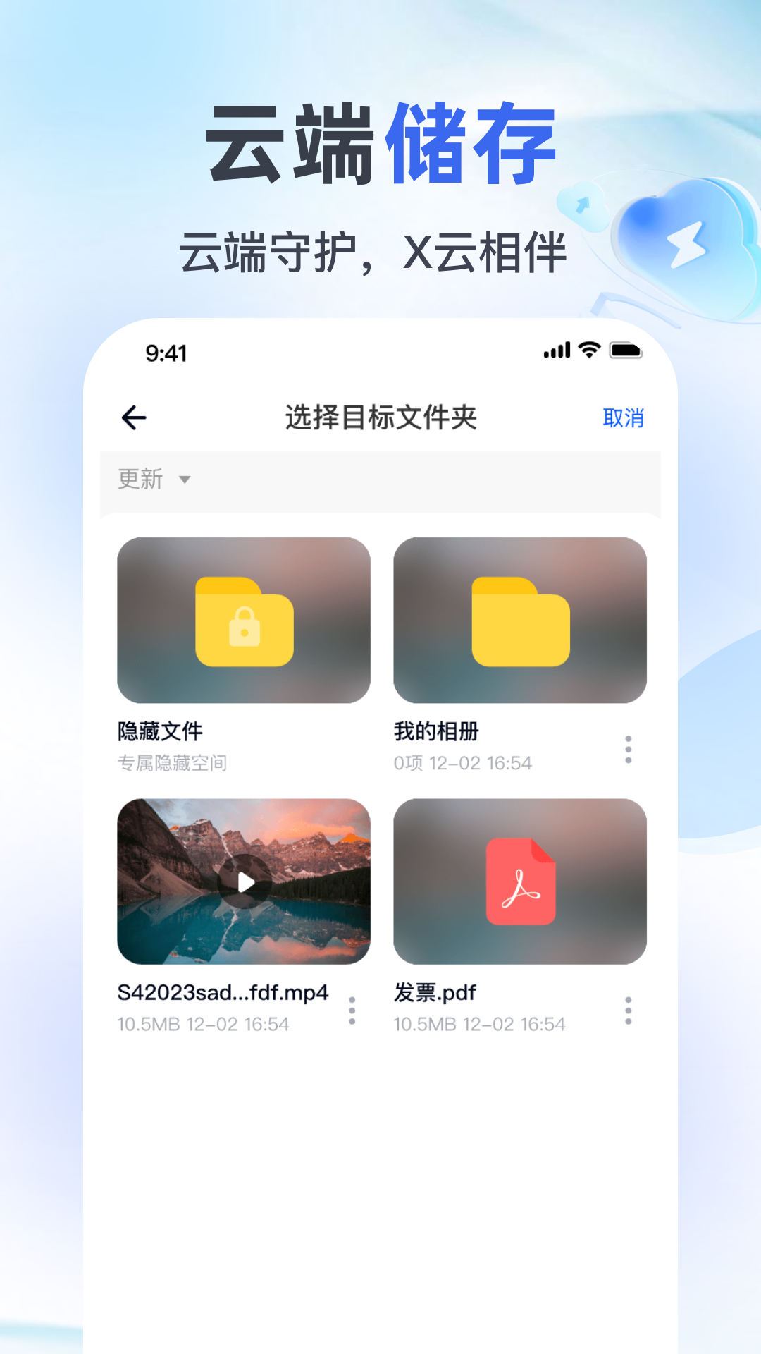 截图3