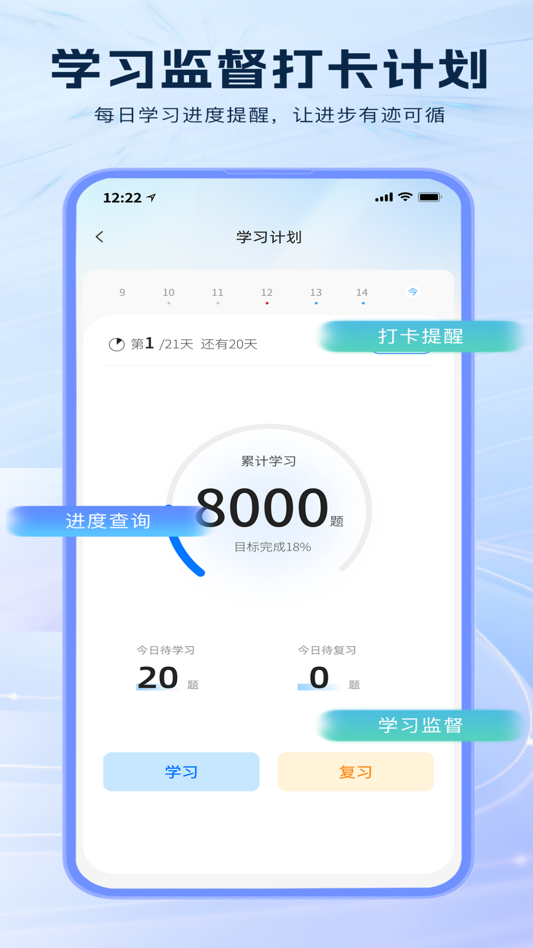 职云升涯升学指导服务软件 截图 2