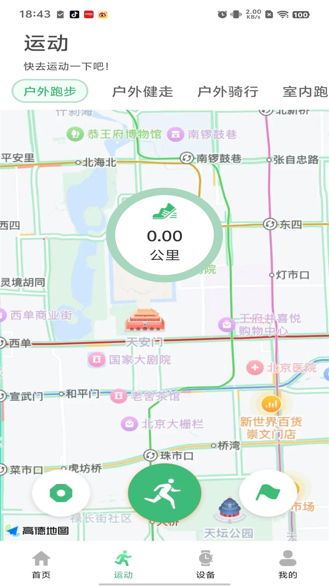 闪联智慧生活 截图 2
