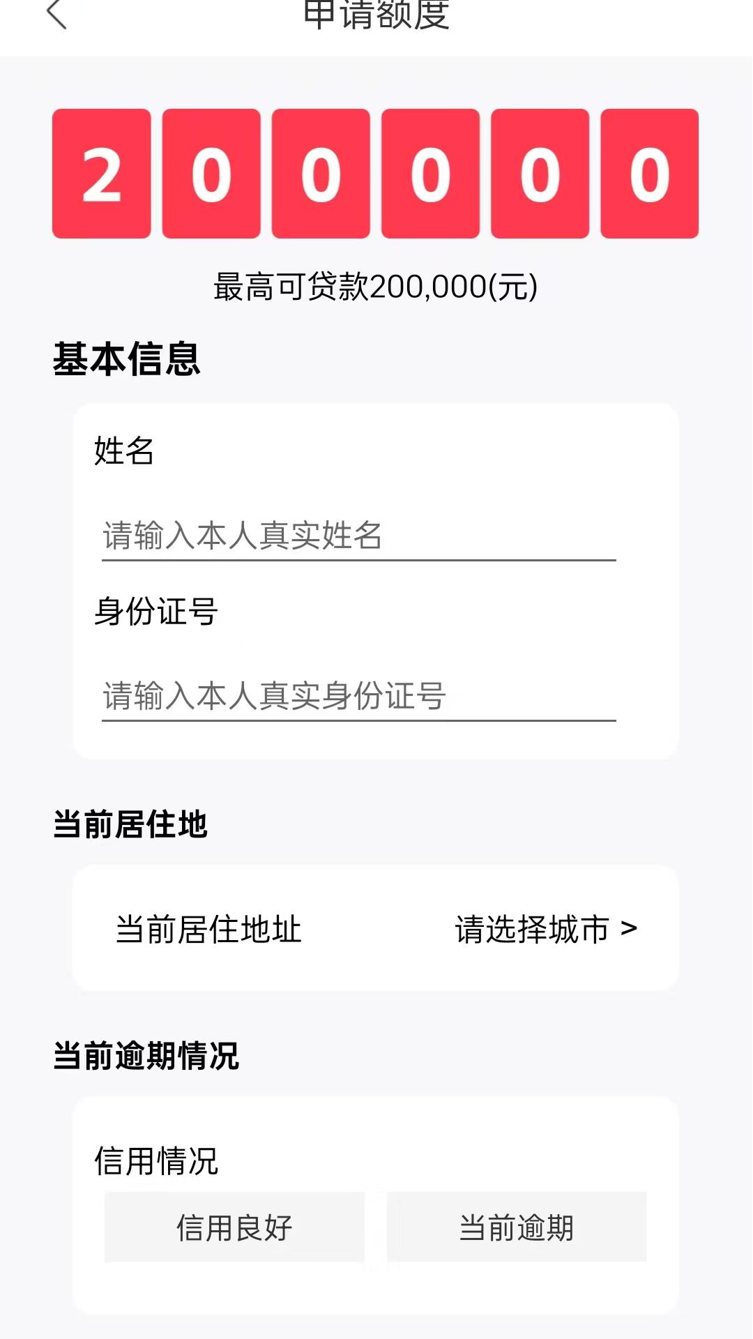 九州贷 截图 3