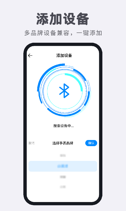 智能电话手表 截图 3