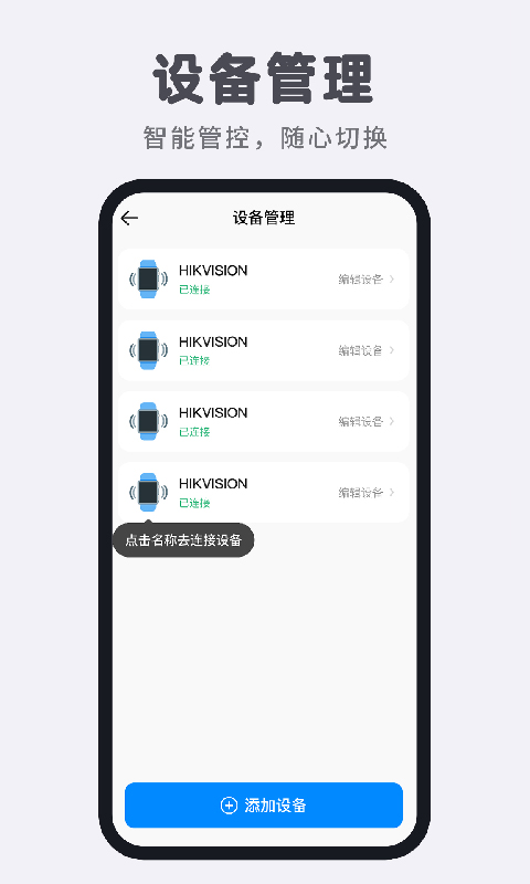 智能电话手表 截图 4