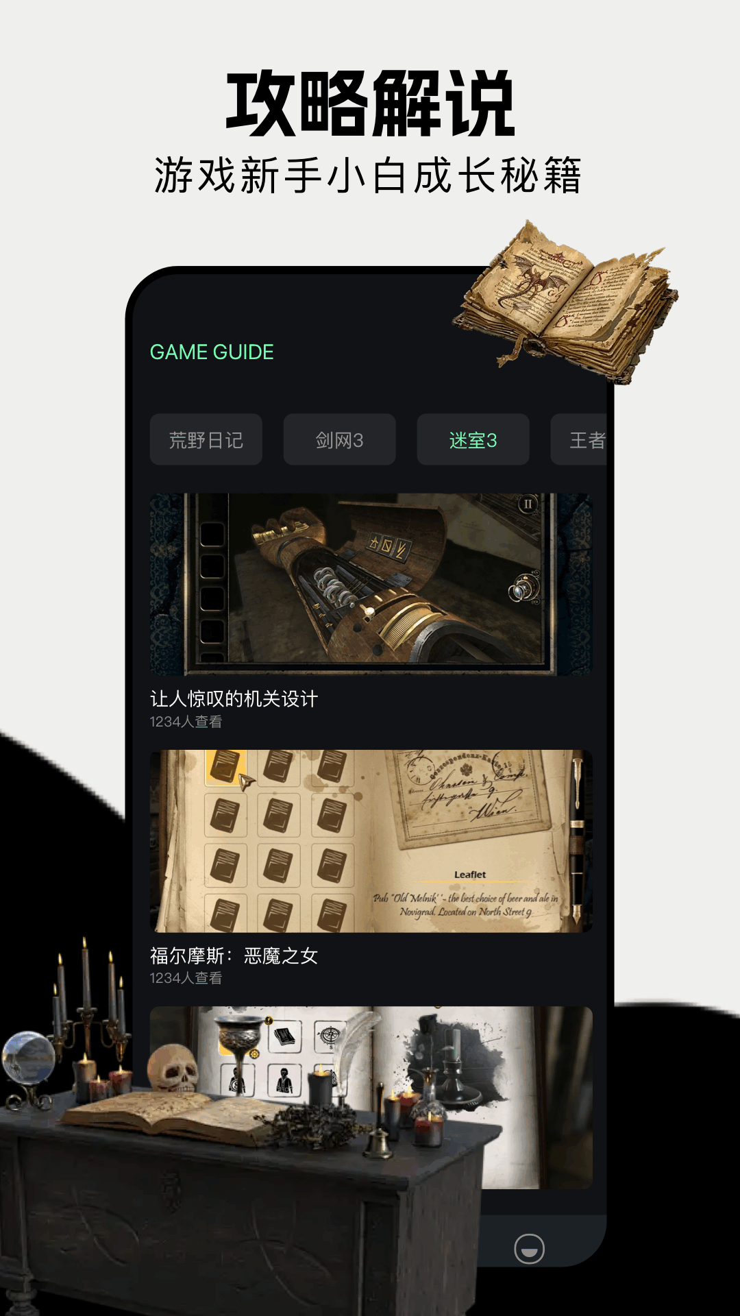 截图2