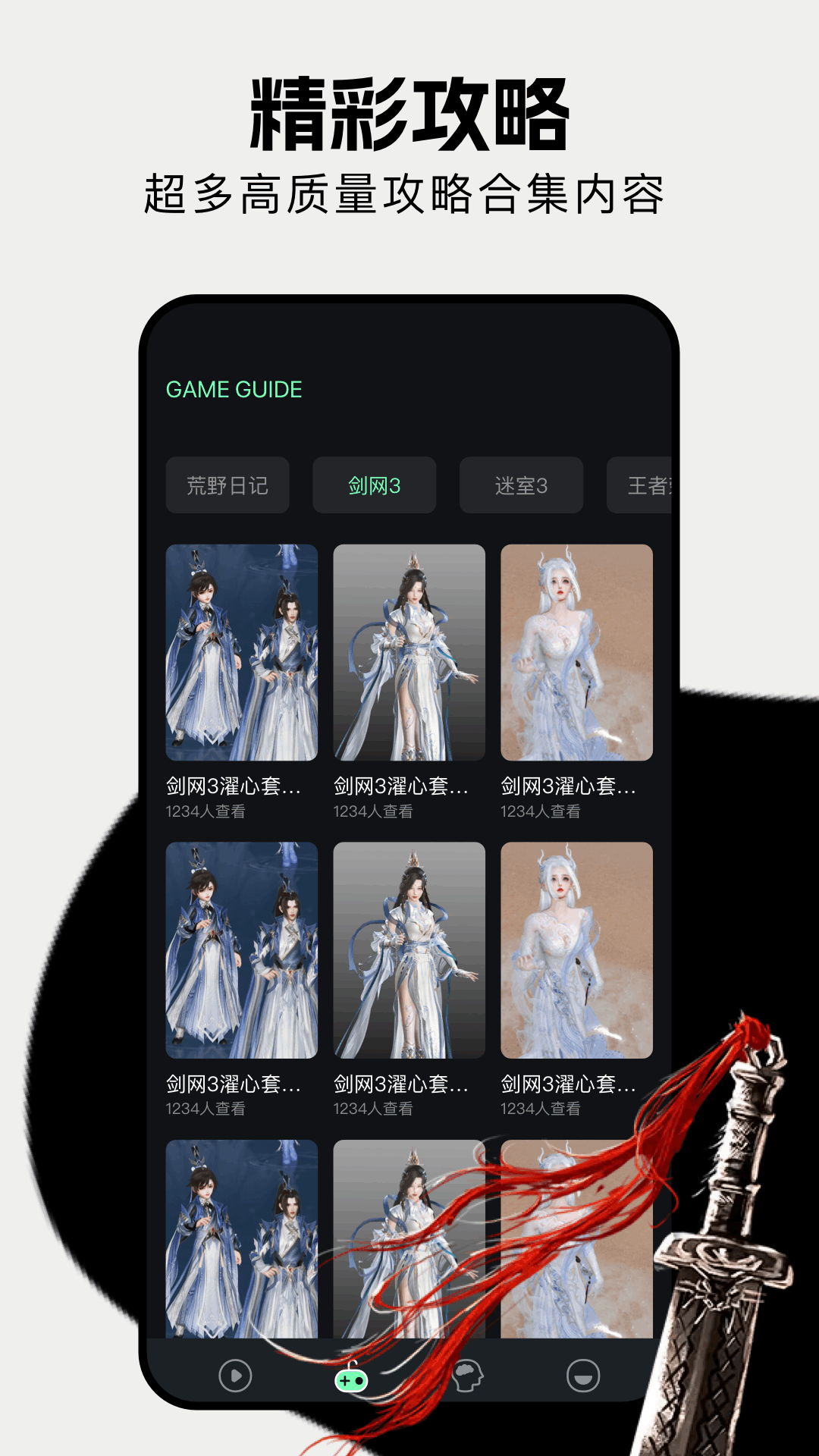 截图3