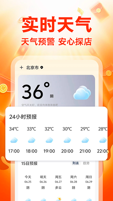 外卖点餐特惠 截图 4