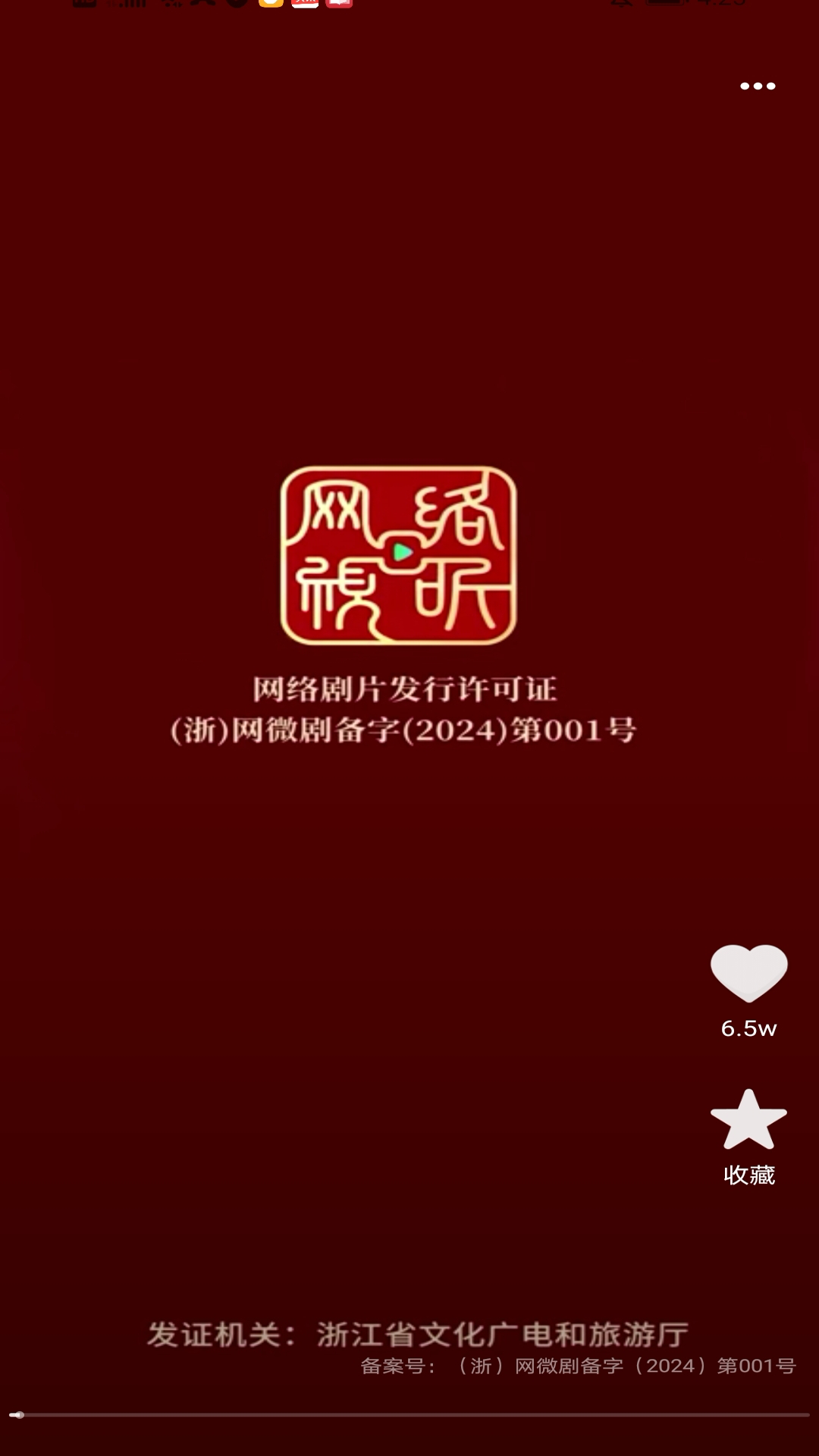 繁华免费短剧 截图 2